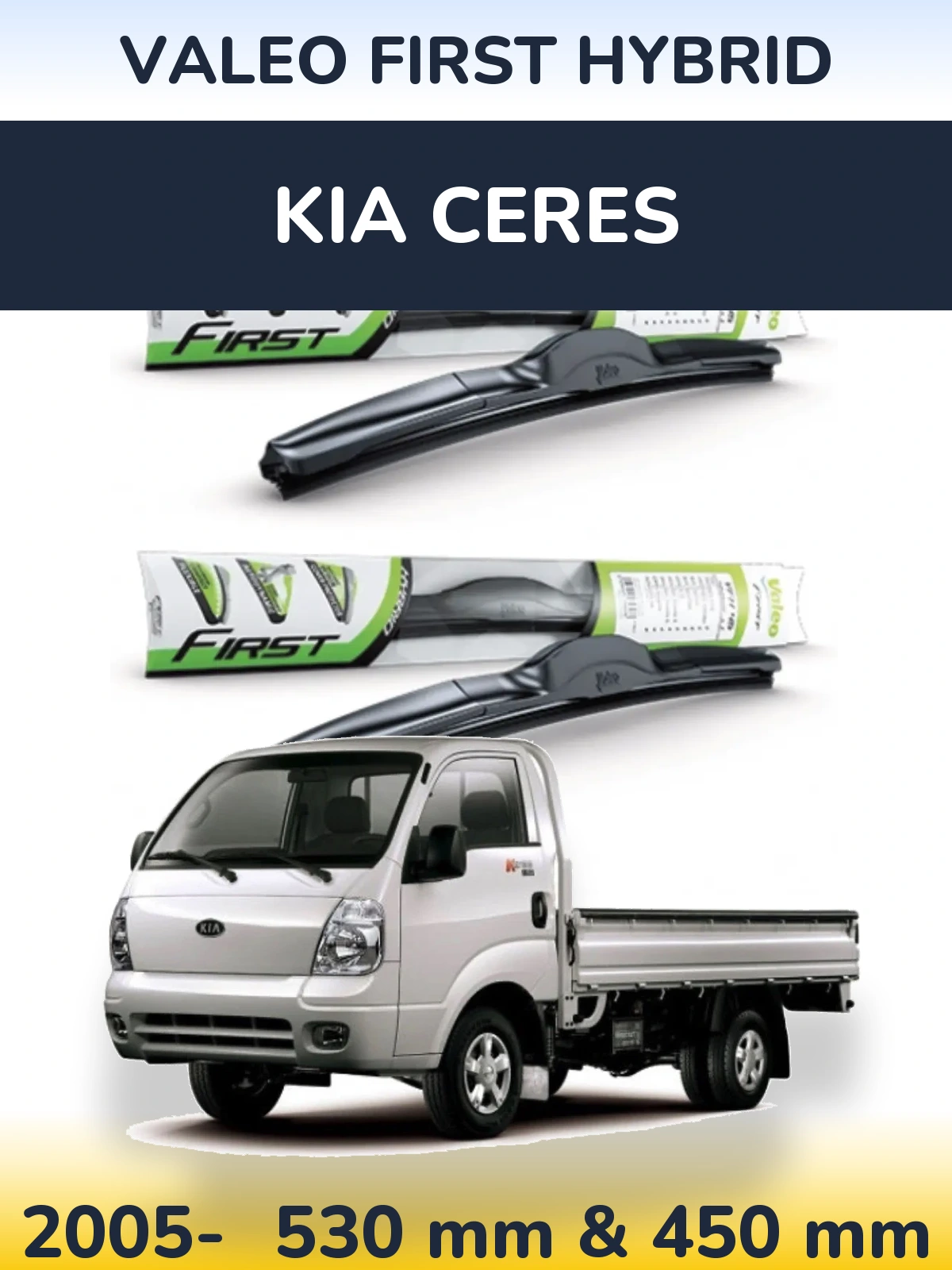 Комплект передних дворников Valeo First Hybrid 530 & 450 мм для KIA Ceres 2005-2026