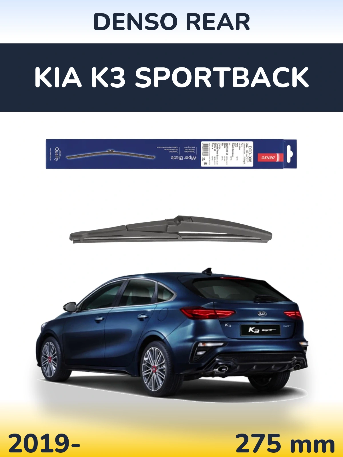 Rear wiper blade Denso Rear 280 мм for KIA K3 Sportback 2019-2026