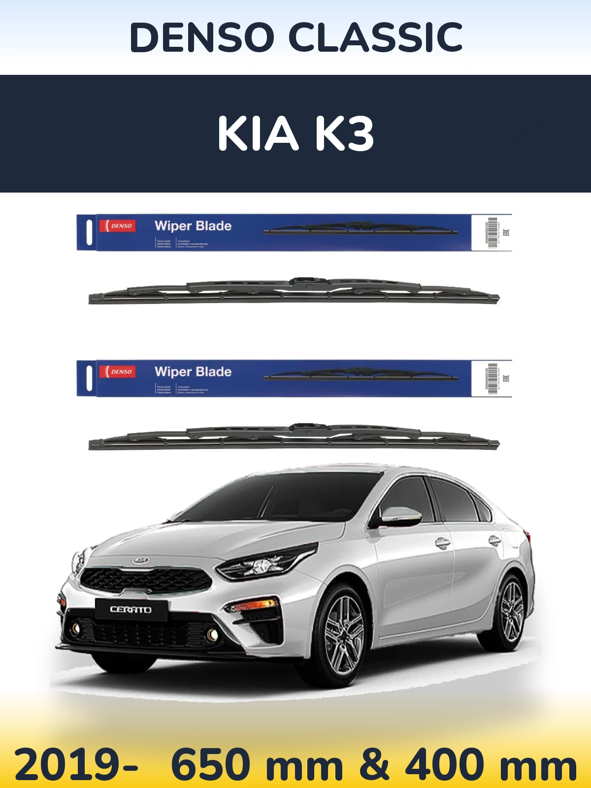 Комплект передних дворников Denso Classic 650 & 400 мм для KIA K3 2019-2026