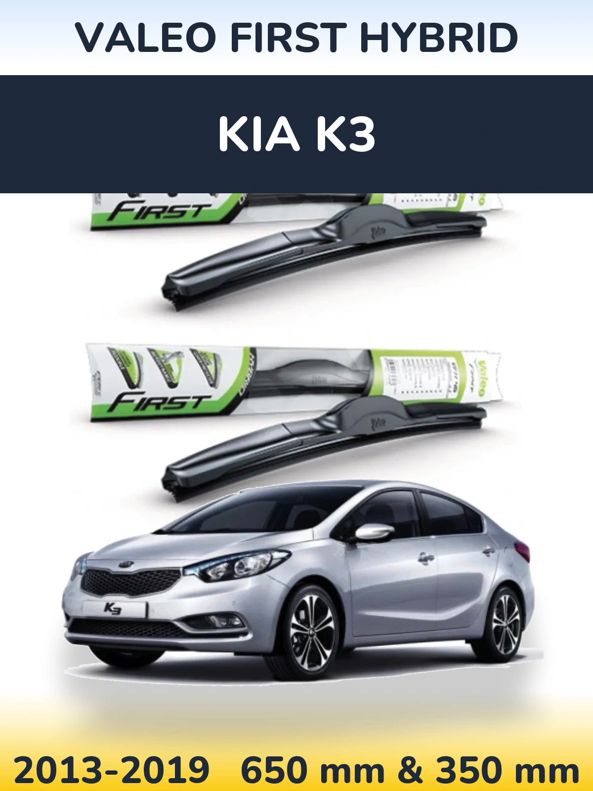 Комплект передних дворников Valeo First Hybrid 650 & 350 мм для KIA K3 2013-2019