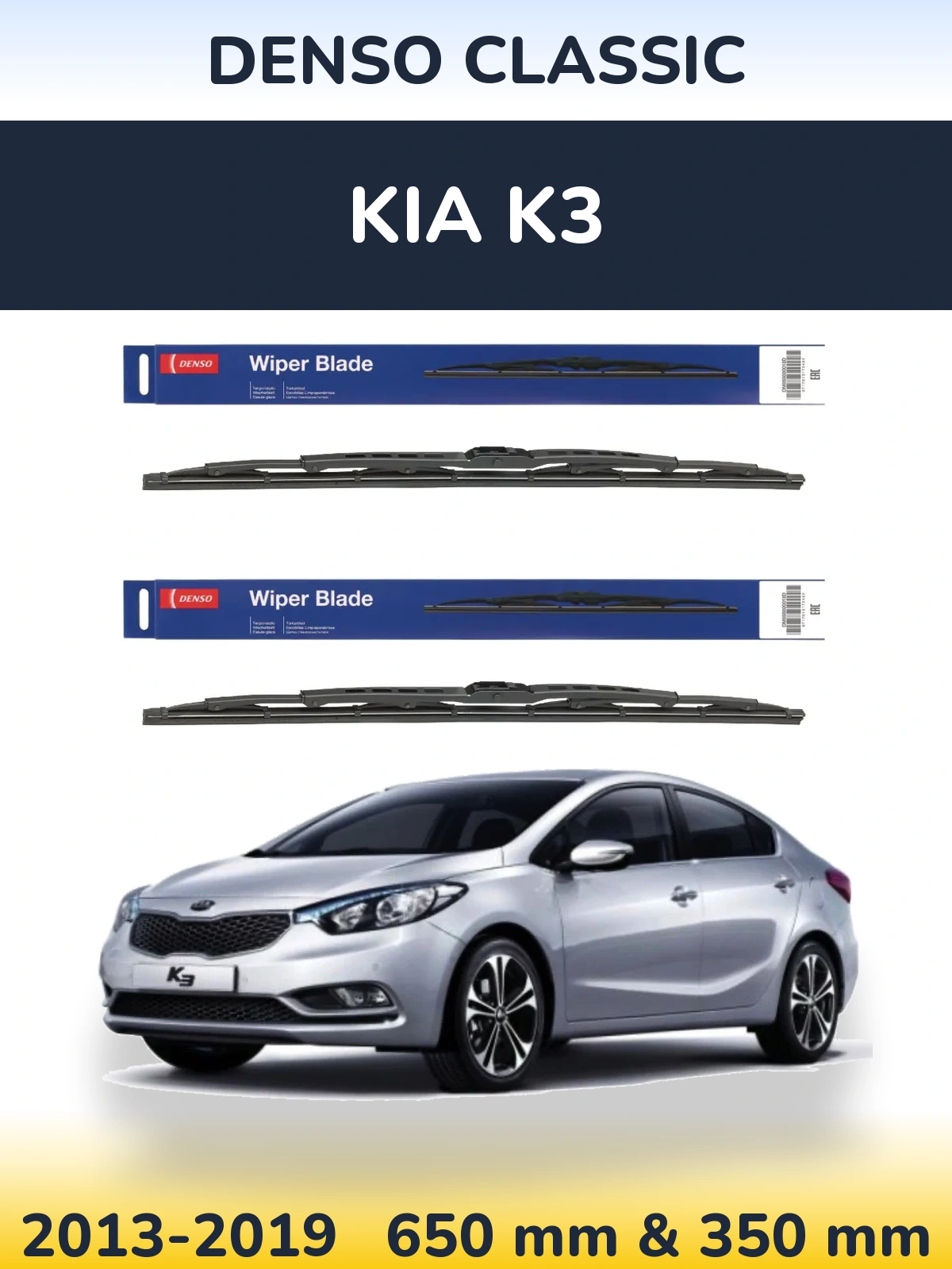 Комплект передних дворников Denso Classic 650 & 350 мм для KIA K3 2013-2019