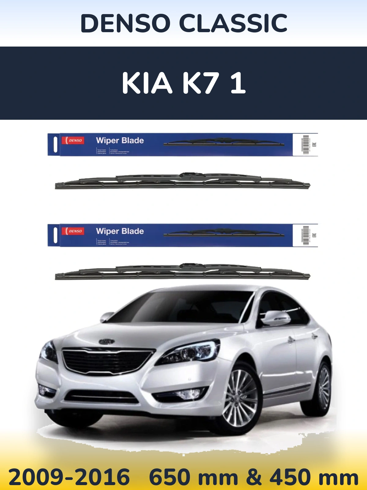 Комплект передніх щіток Denso Classic 650 & 450 мм для KIA K7 1 2009-2016