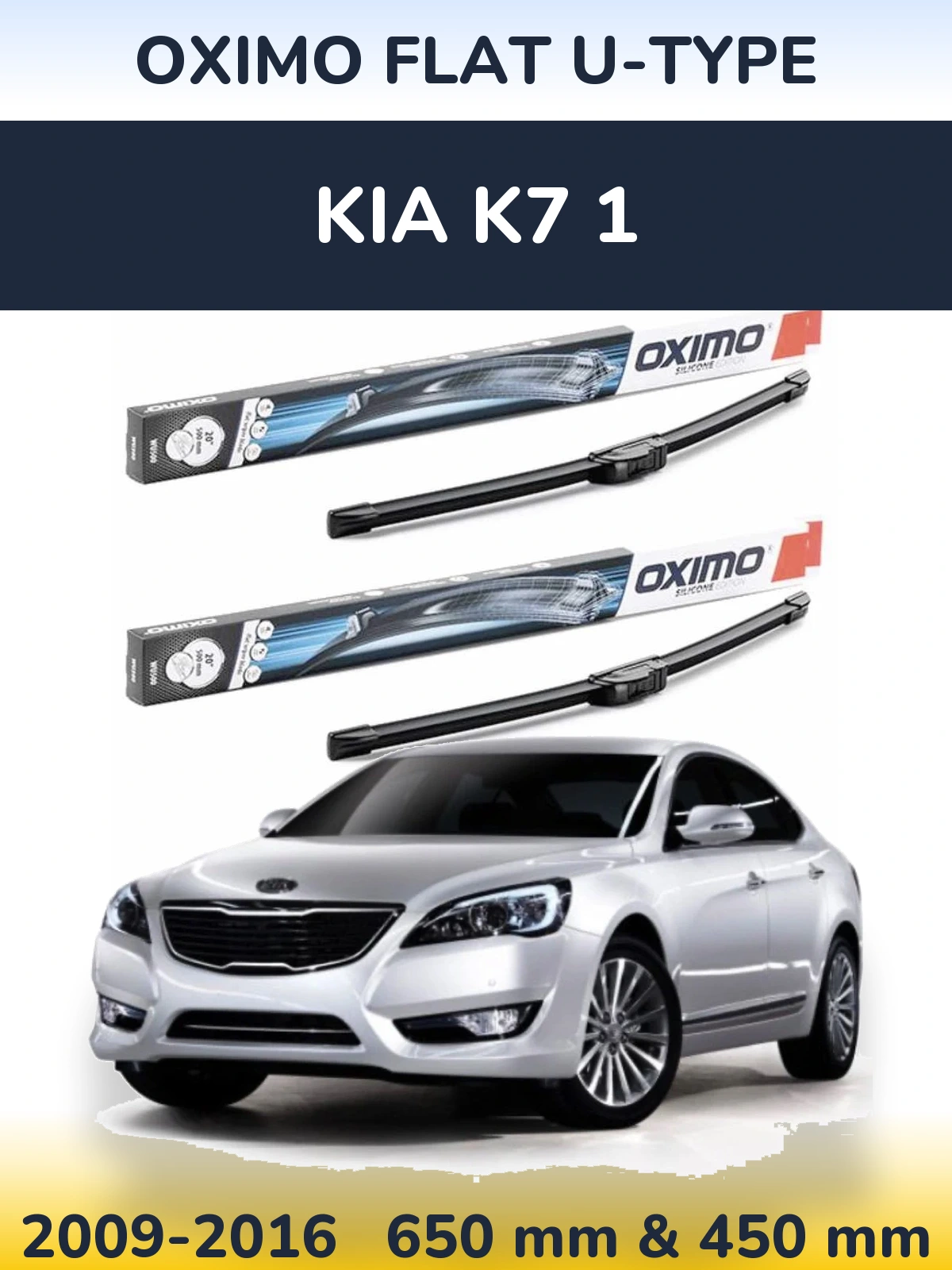 Комплект передніх щіток Oximo Flat U-type 650 & 450 мм для KIA K7 1 2009-2016
