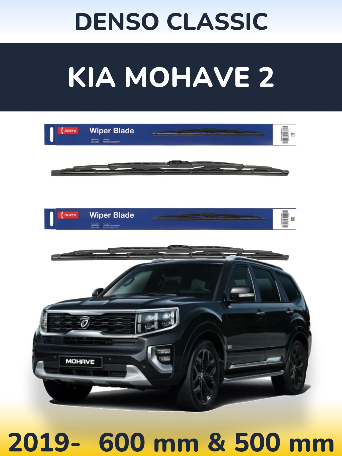 Комплект передніх щіток Denso Classic 600 & 500 мм для KIA Mohave 2 2019-2026