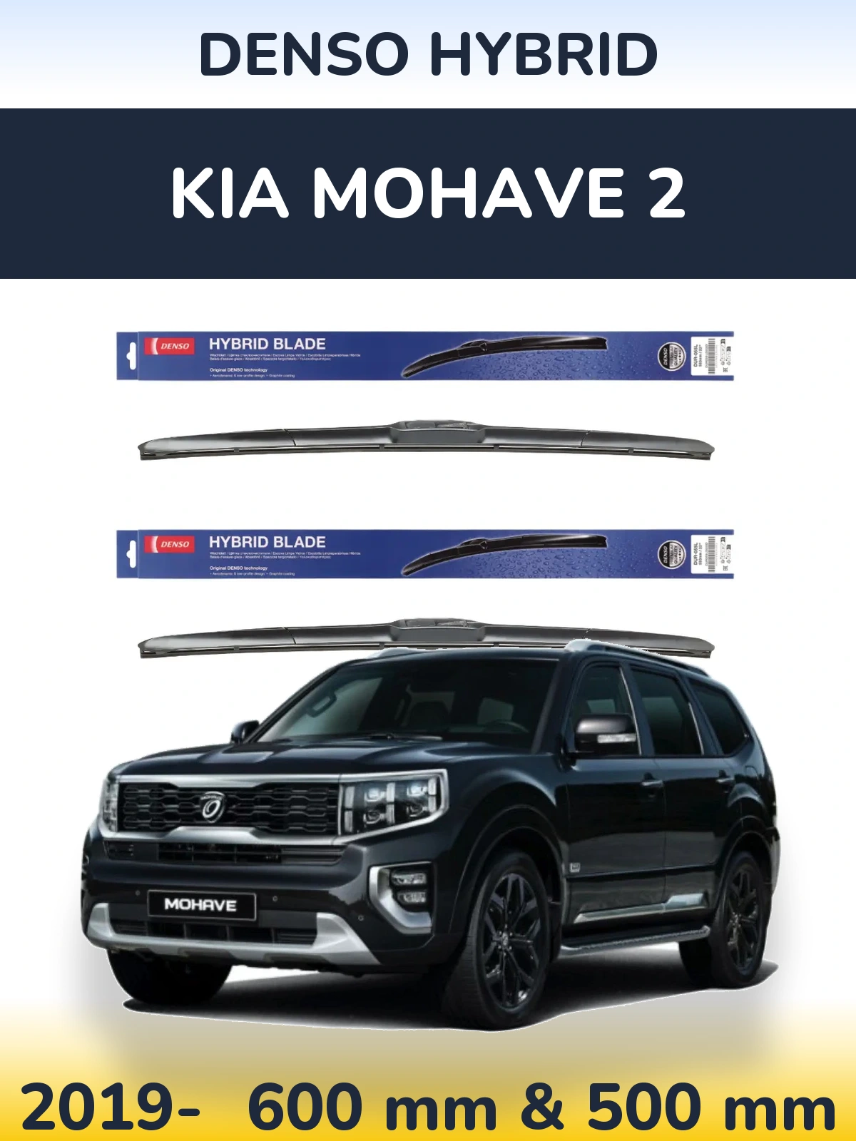 Комплект передніх щіток Denso Hybrid 600 & 500 мм для KIA Mohave 2 2019-2026
