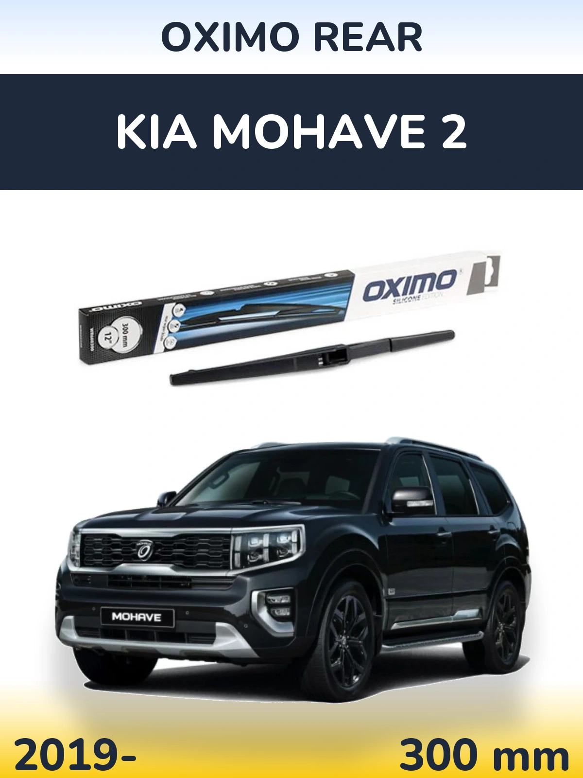 Rear wiper blade Oximo Rear 300 мм for KIA Mohave 2 2019-2026