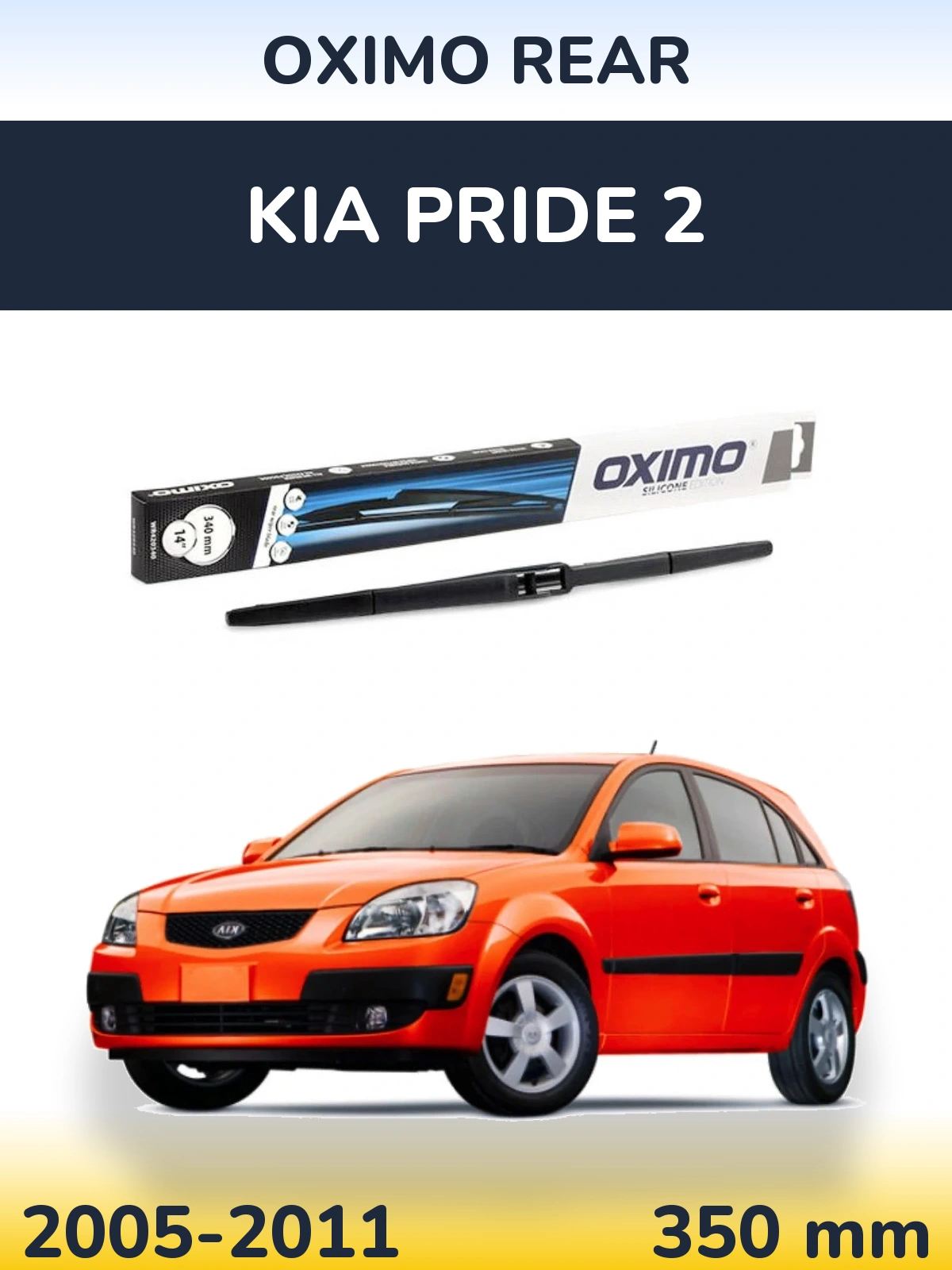 Задний дворник Oximo Rear 350 мм для KIA Pride 2 2005-2011