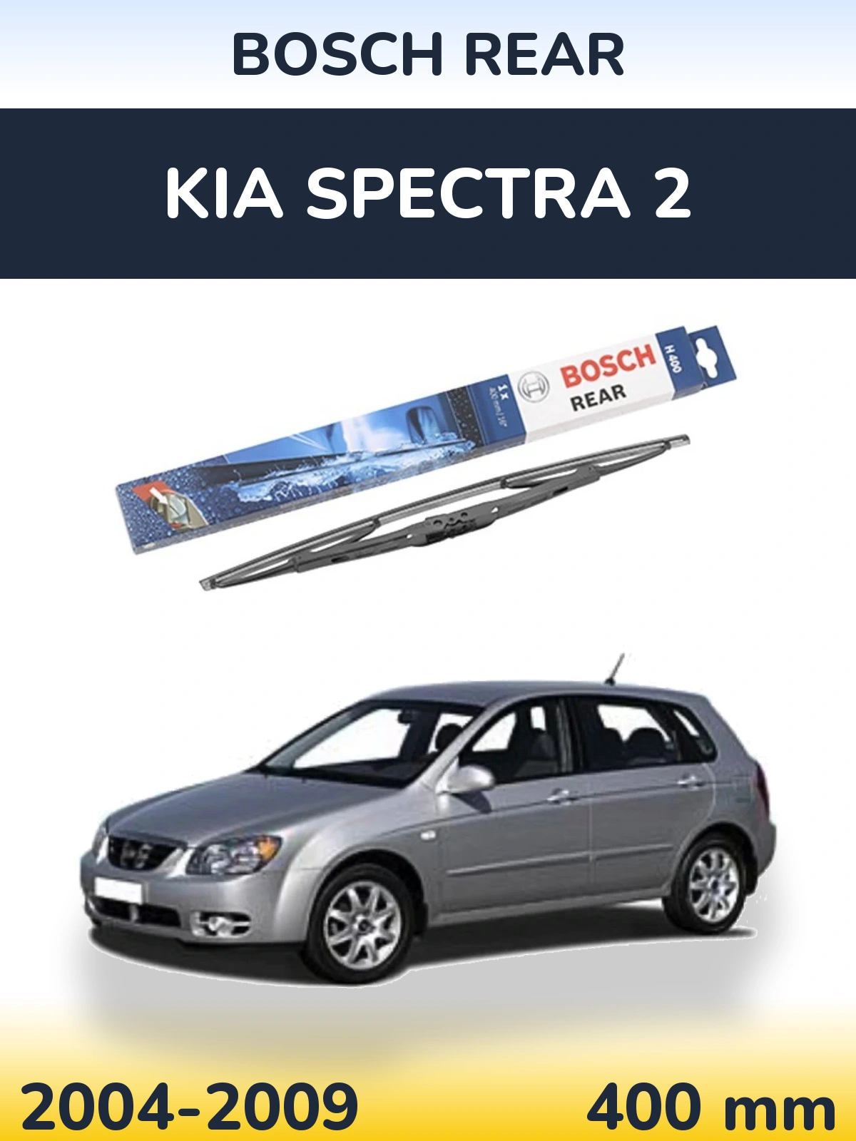 Задня щітка BOSCH Rear 400 мм для KIA Spectra 2 2004-2009