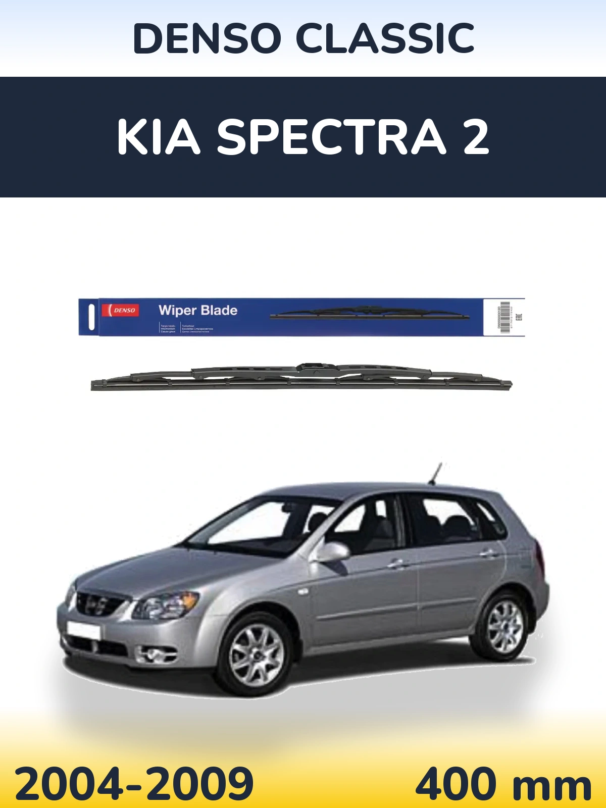 Rear wiper blade Denso Classic 400 mm for KIA Spectra 2 2004-2009
