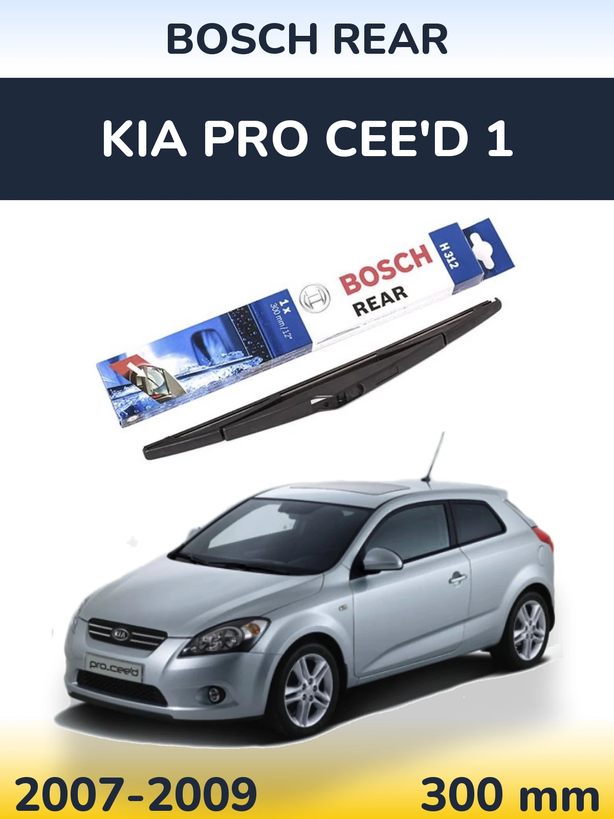 Задня щітка BOSCH Rear 300 мм для KIA Pro Cee'd 1 2007-2009