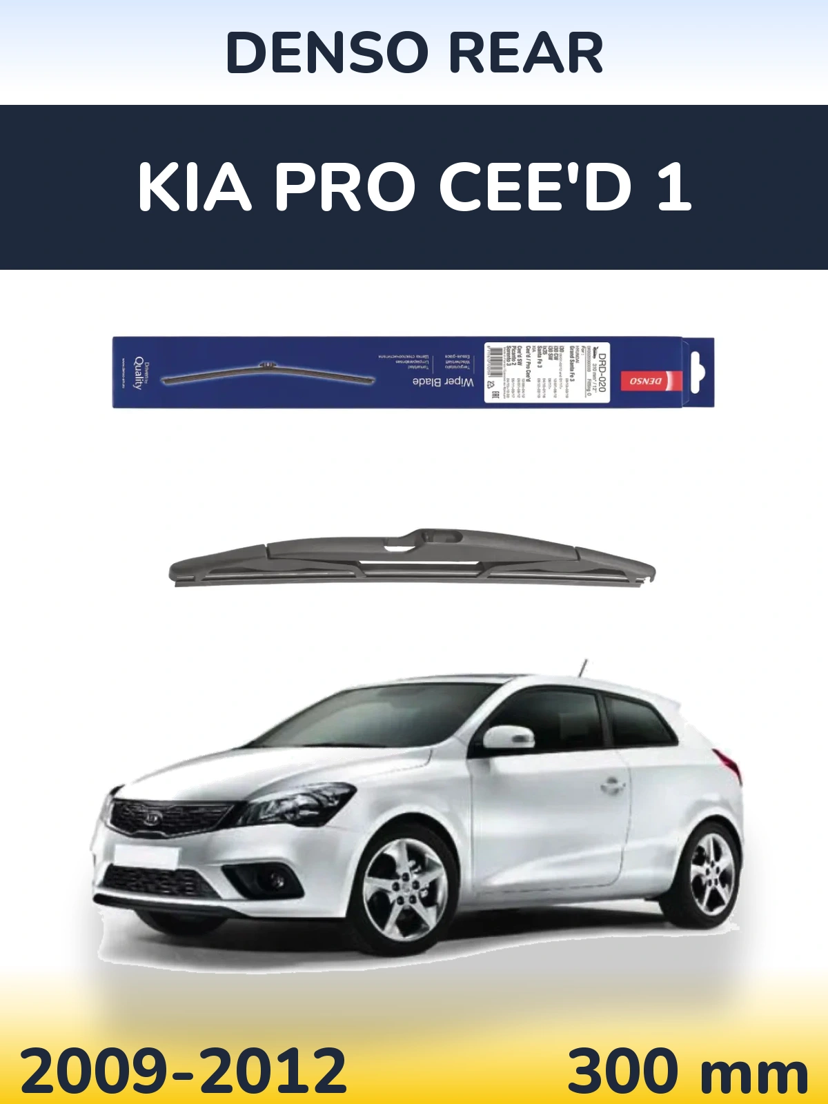 Rear wiper blade Denso Rear 310 мм for KIA Pro Cee'd 1 2009-2012