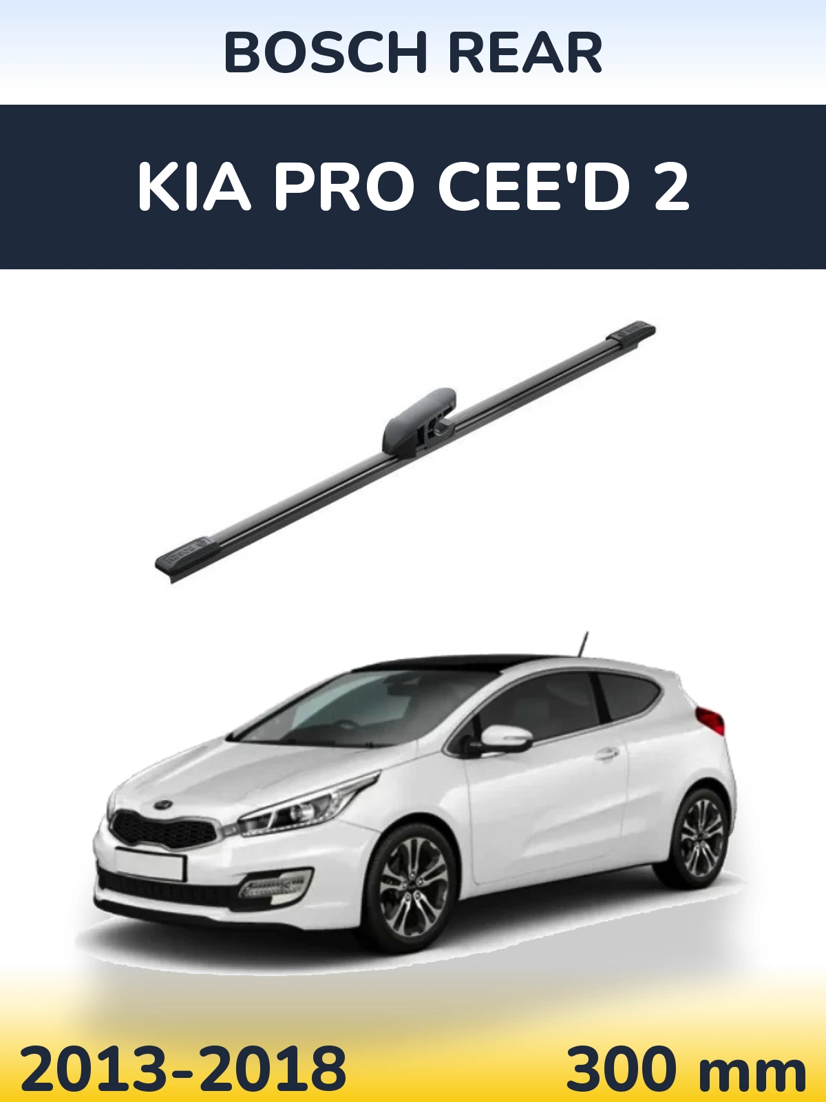 Задня щітка BOSCH Rear 300 мм для KIA Pro Cee'd 2 2013-2018
