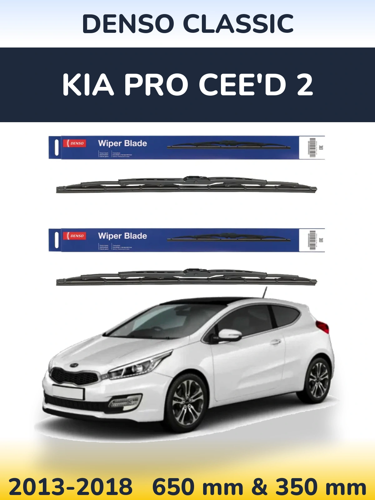 Комплект передніх щіток Denso Classic 650 & 350 мм для KIA Pro Cee'd 2 2013-2018