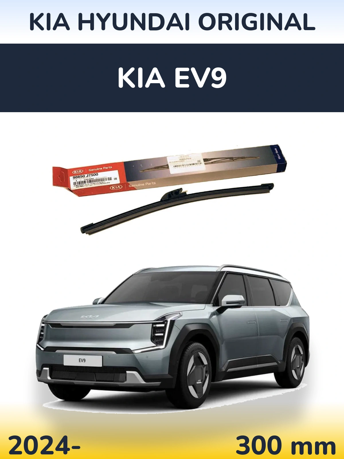 Rear wiper blade Kia Hyundai OEM Kia Hyundai Original 300 мм for KIA EV9 2024-2026