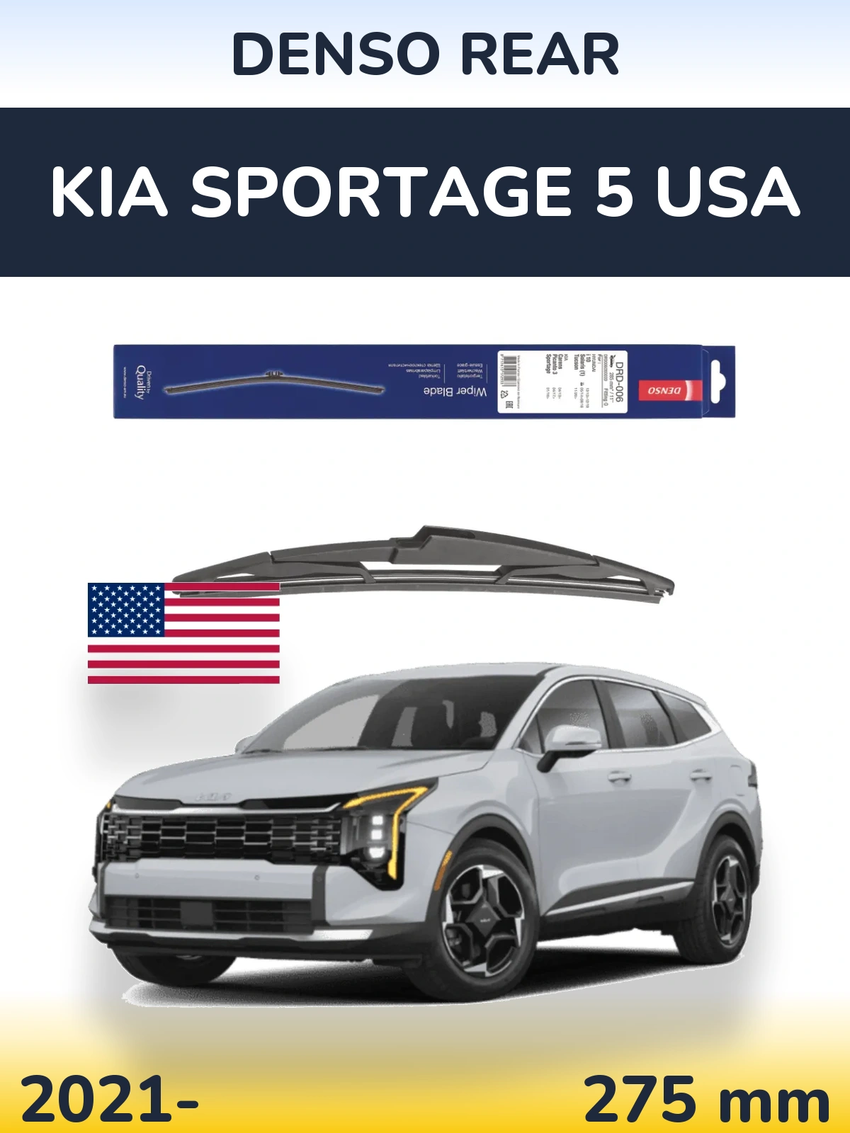 Задний дворник Denso Rear 275 мм для KIA Sportage 5 USA 2021-2026