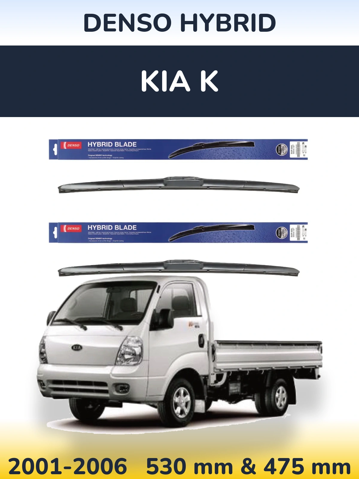 Комплект передніх щіток Denso Hybrid 530 & 475 мм для KIA K 2001-2006