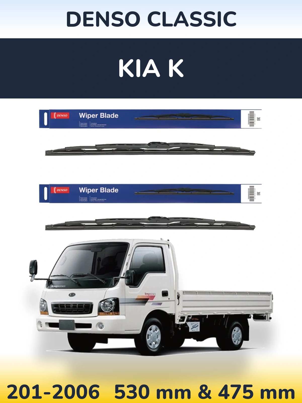 Front wiper blade set Denso Classic 530 & 475 мм for KIA K 201-2006