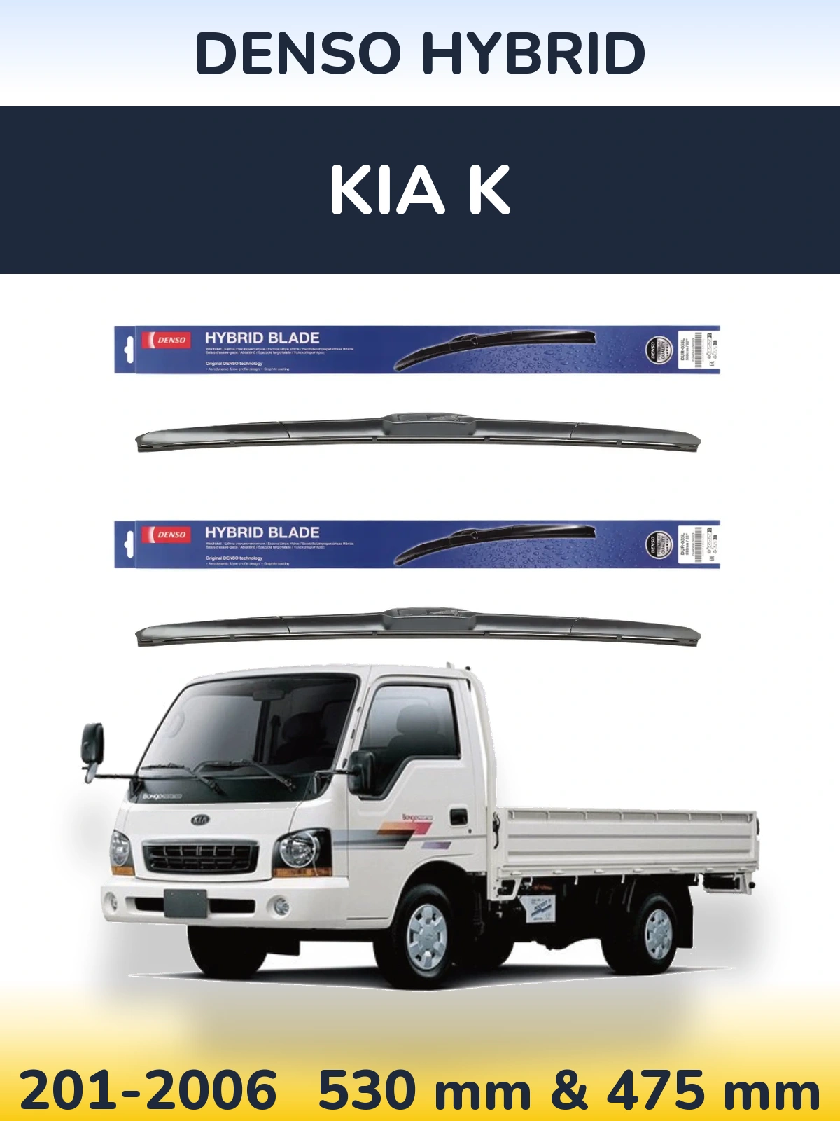 Комплект передніх щіток Denso Hybrid 530 & 475 мм для KIA K 201-2006