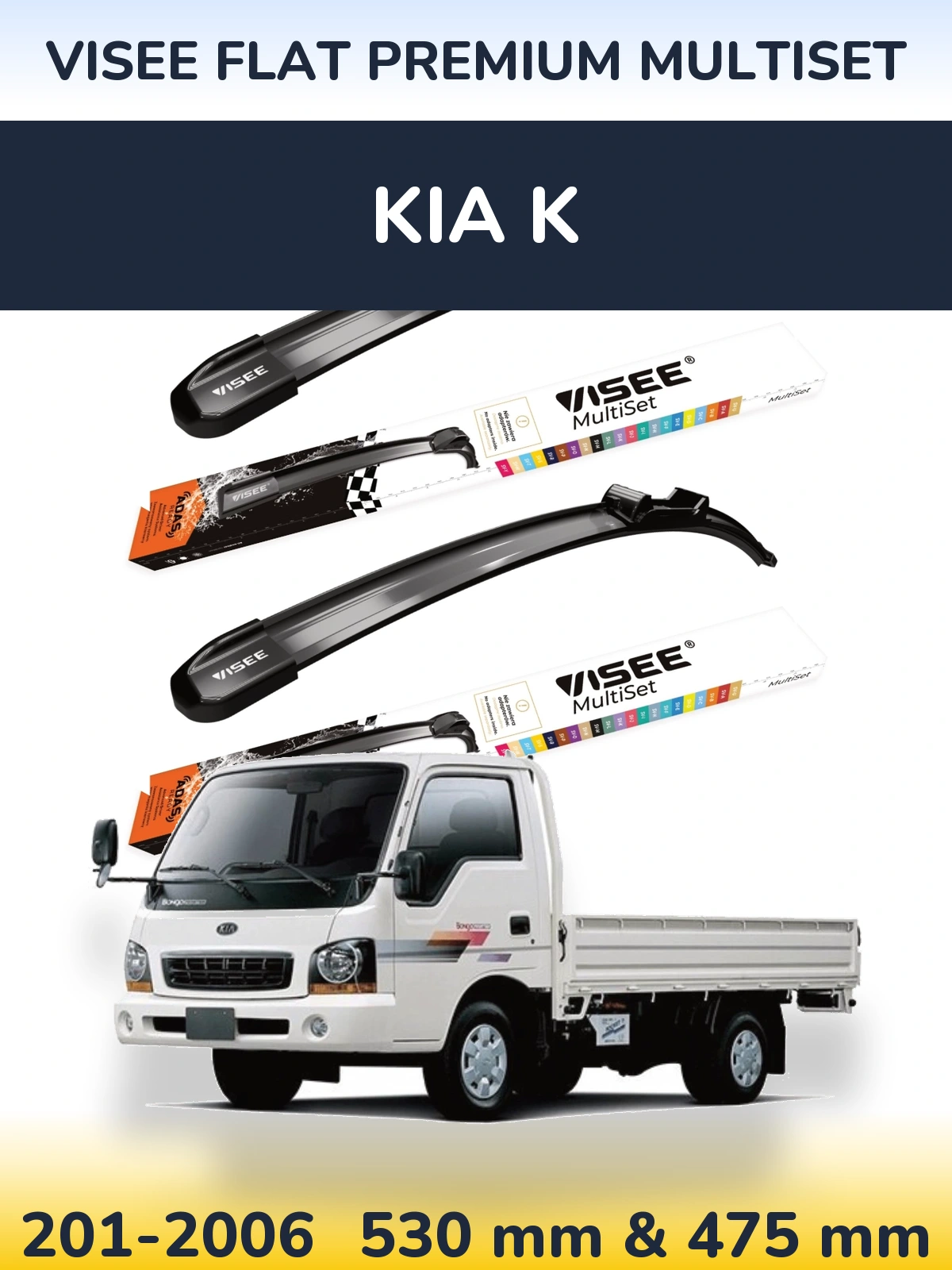 Комплект передних дворников VISEE FLAT PREMIUM MultiSet 530 & 475 мм для KIA K 201-2006