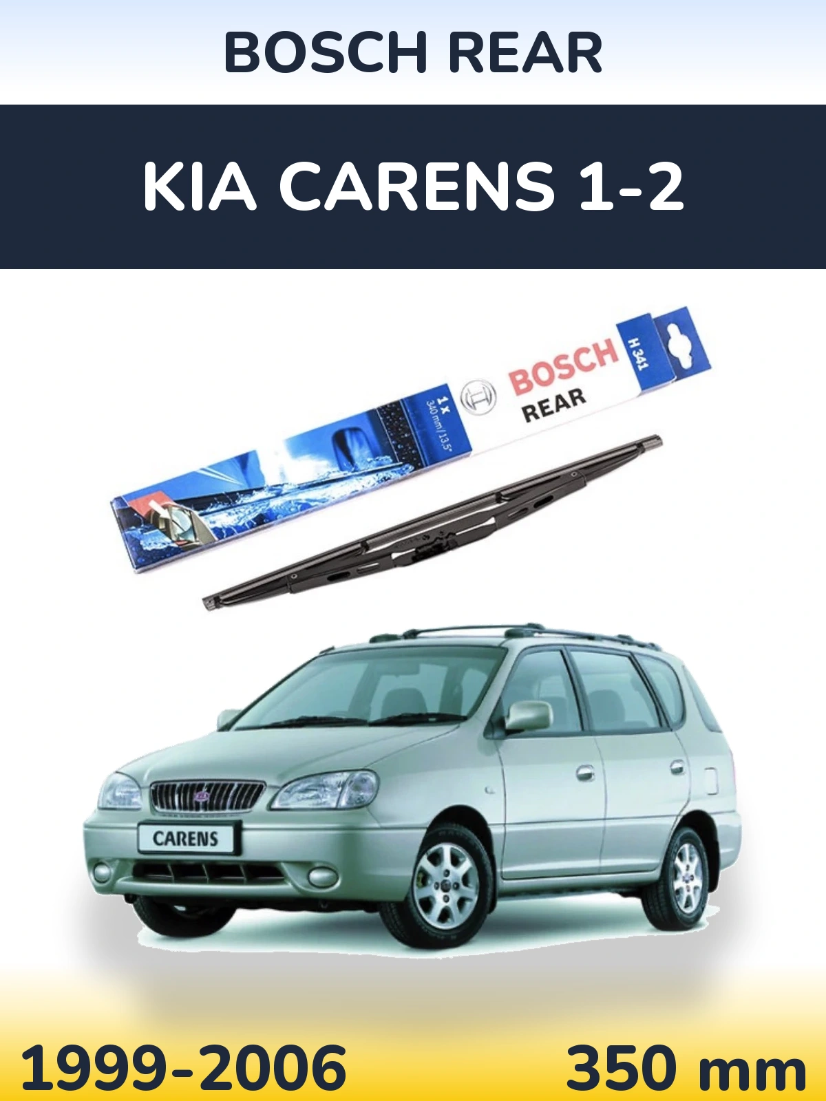 Задня щітка BOSCH Rear 340 мм для KIA Carens 1-2 1999-2006