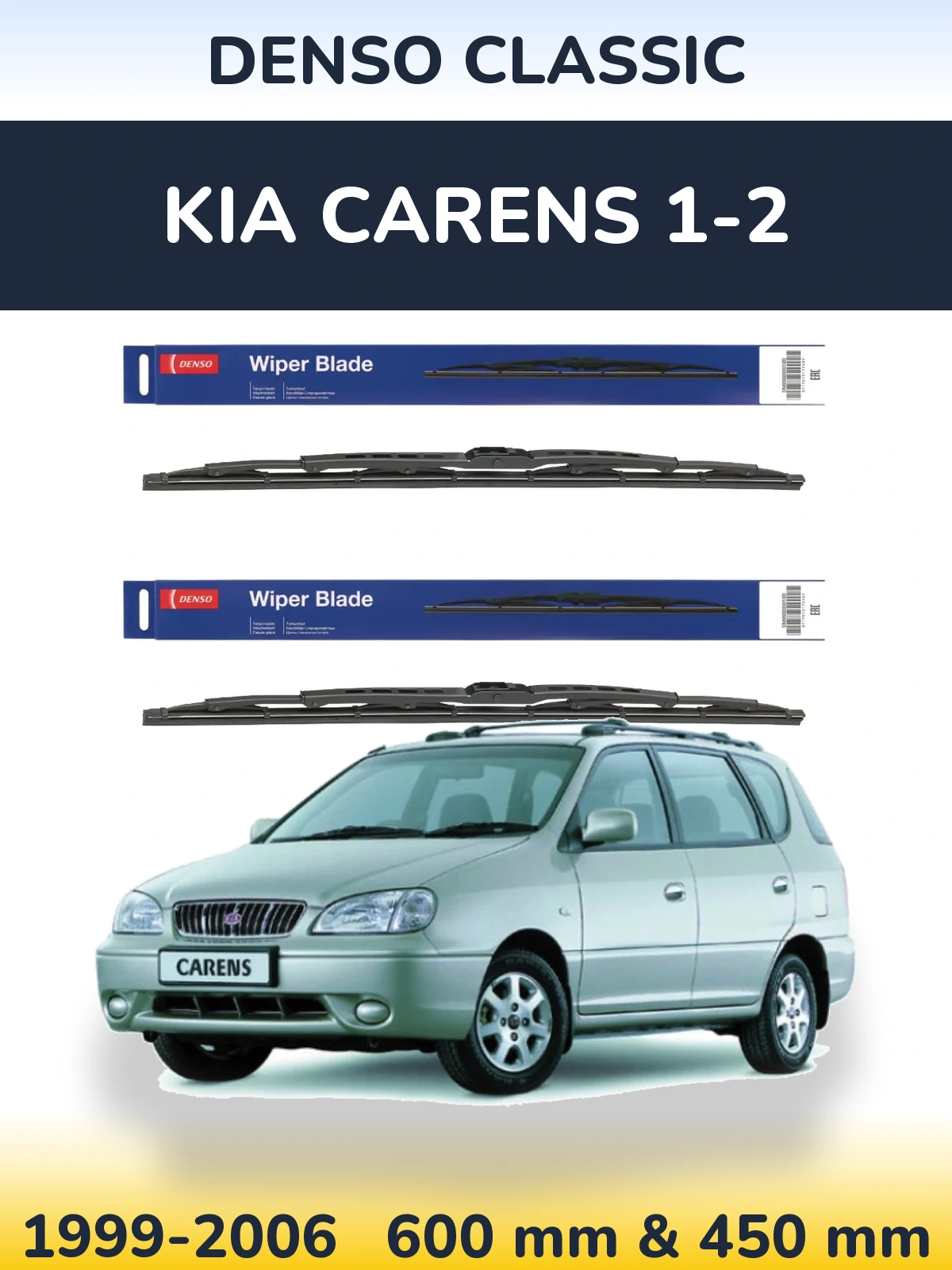 Комплект передніх щіток Denso Classic 600 & 450 мм для KIA Carens 1-2 1999-2006