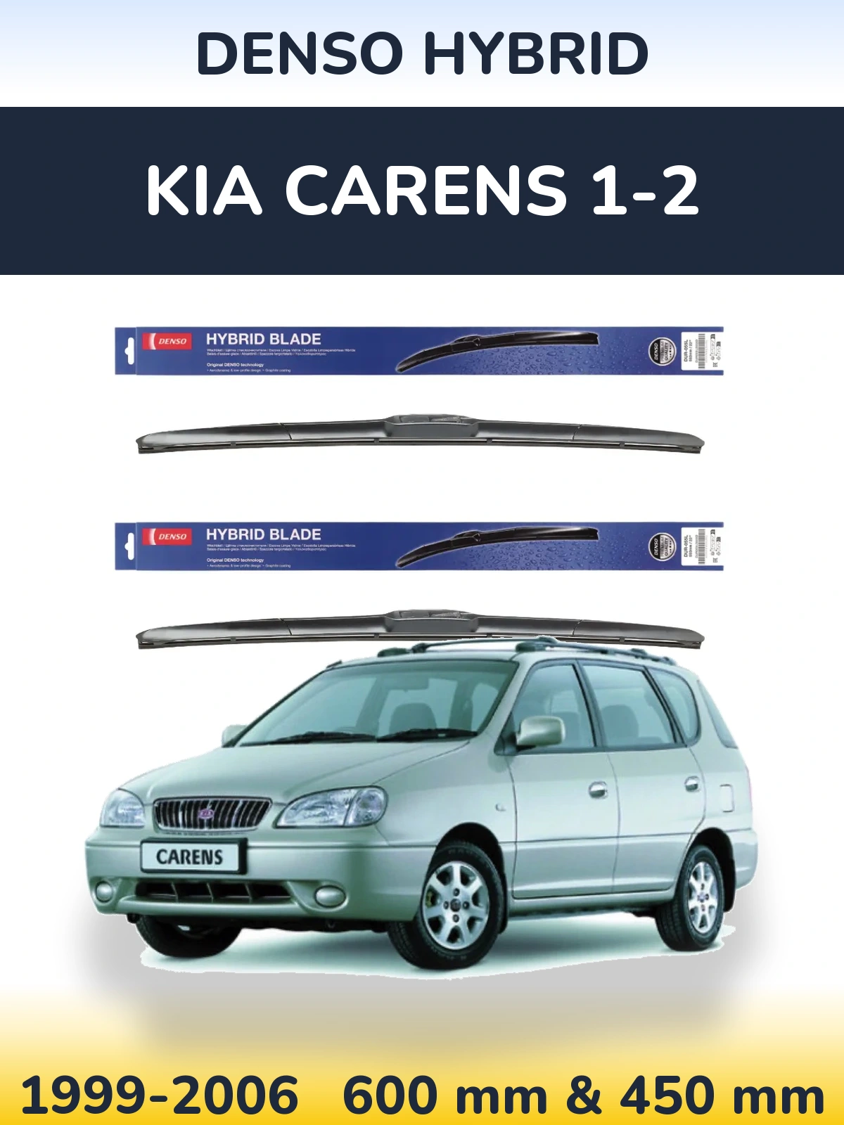 Комплект передніх щіток Denso Hybrid 600 & 450 мм для KIA Carens 1-2 1999-2006