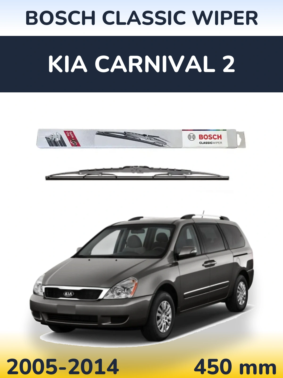 Задня щітка BOSCH Classic Wiper 450 мм для KIA Carnival 2 2005-2014