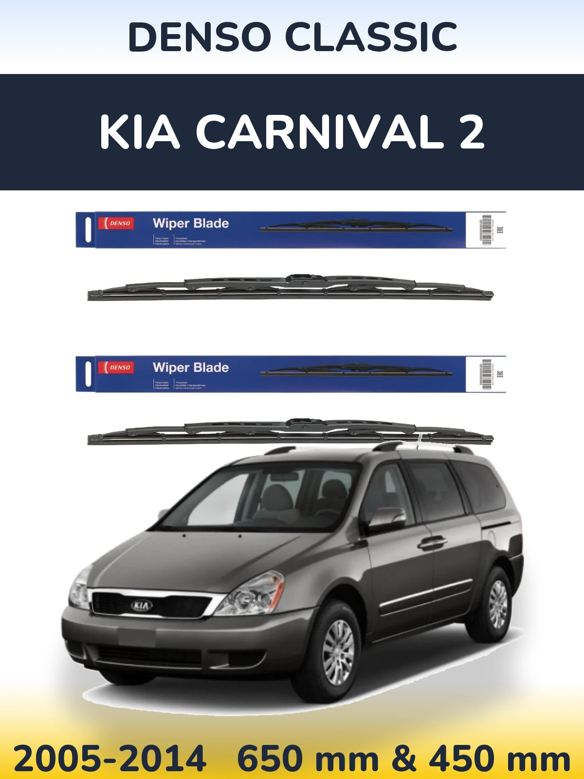 Комплект передних дворников Denso Classic 650 & 450 мм для KIA Carnival 2 2005-2014