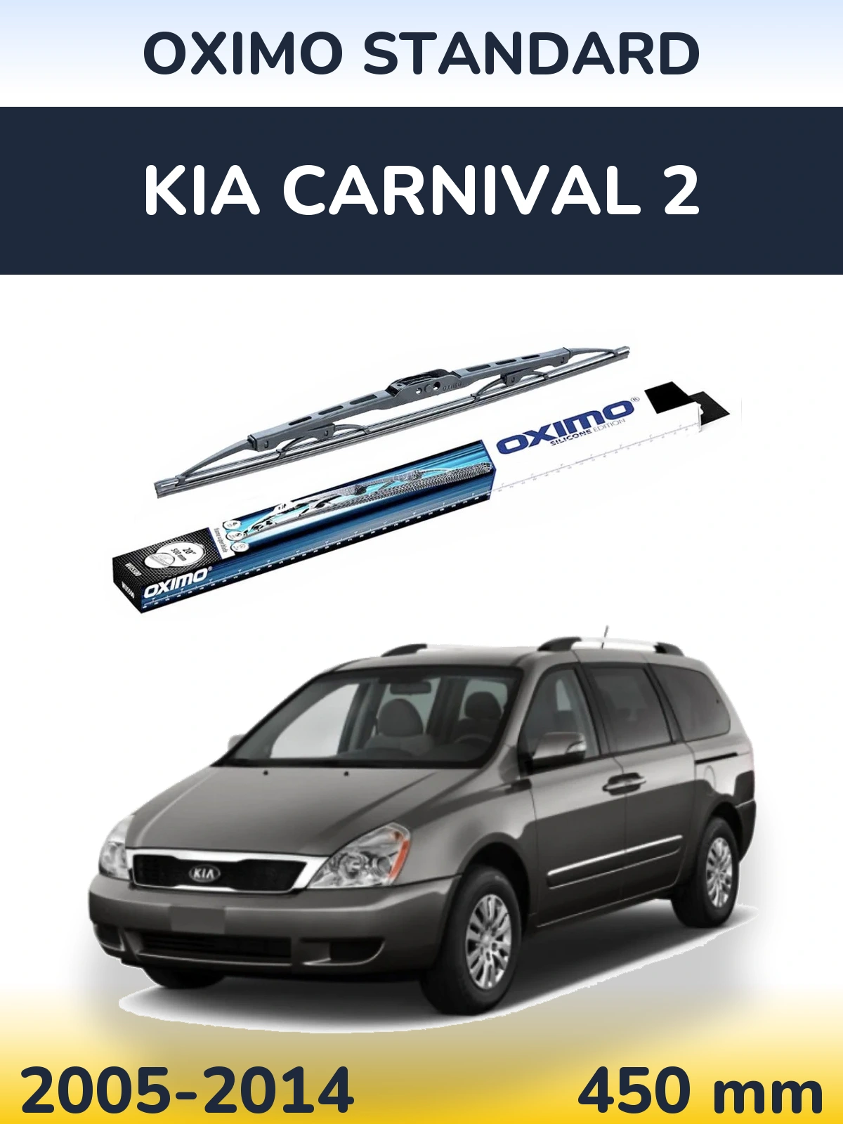 Задний дворник Oximo Standard 450 мм для KIA Carnival 2 2005-2014
