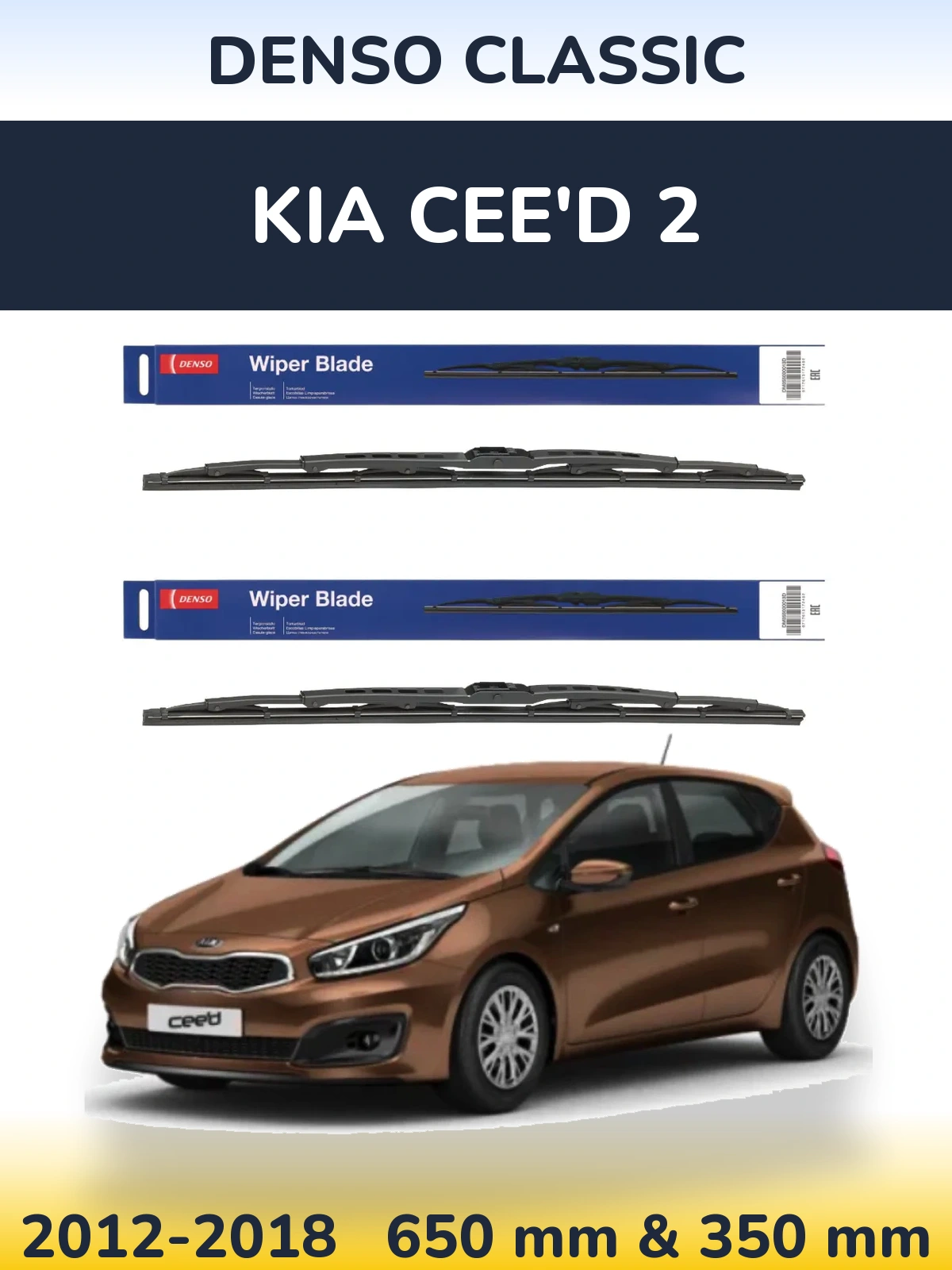 Комплект передніх щіток Denso Classic 650 & 350 мм для KIA Cee'd 2 2012-2018