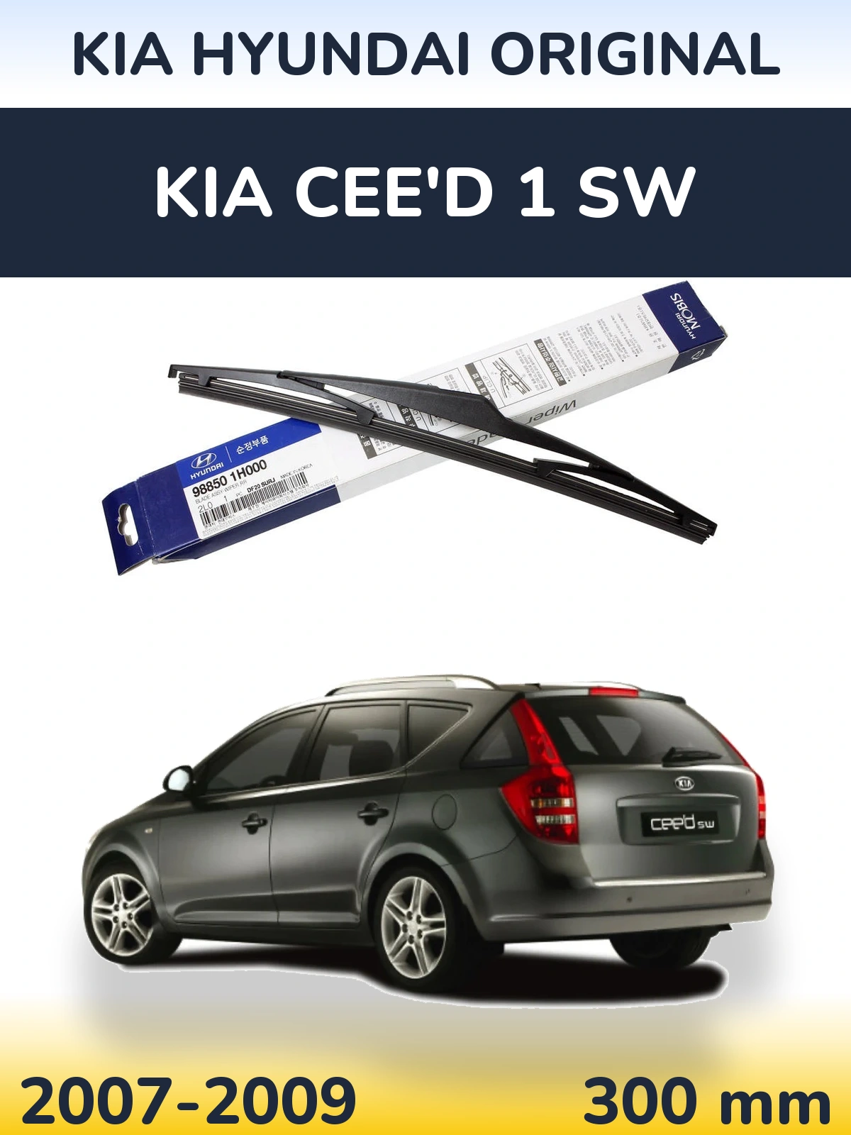 Rear wiper blade Kia Hyundai OEM Kia Hyundai Original 300 mm for KIA Cee'd 1 SW 2007-2009