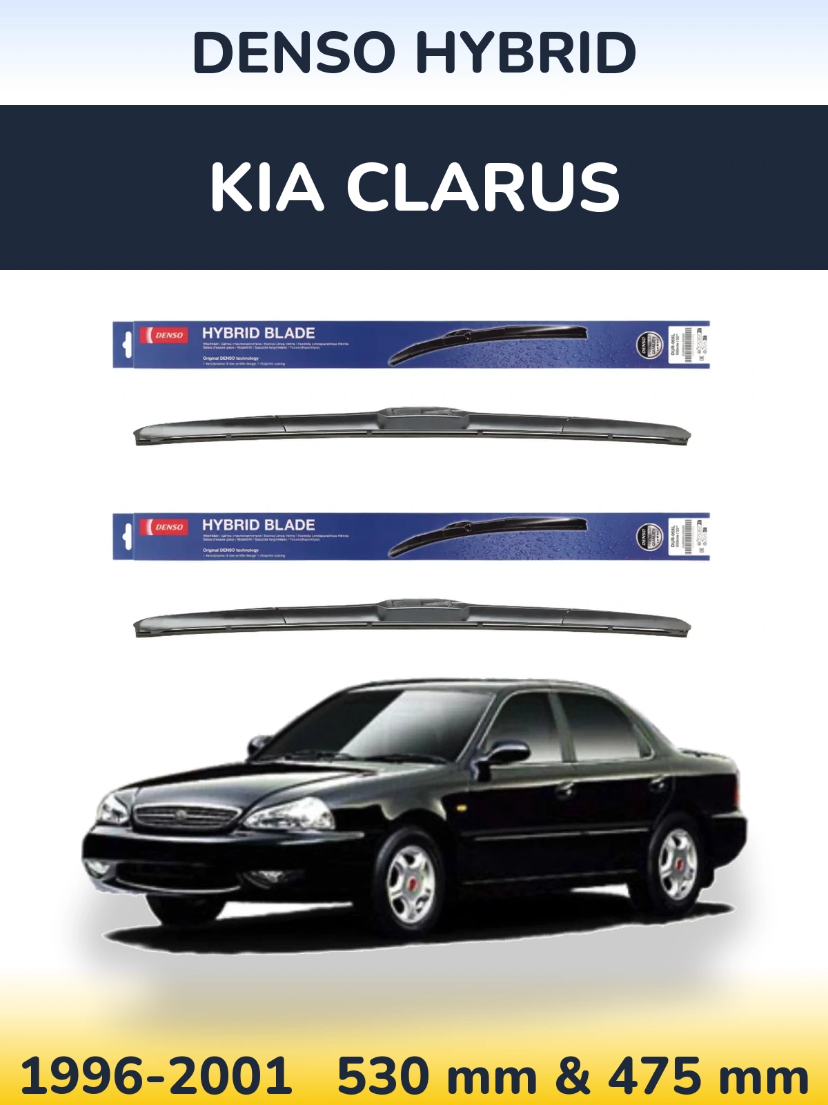 Комплект передніх щіток Denso Hybrid 530 & 475 мм для KIA Clarus 1996-2001