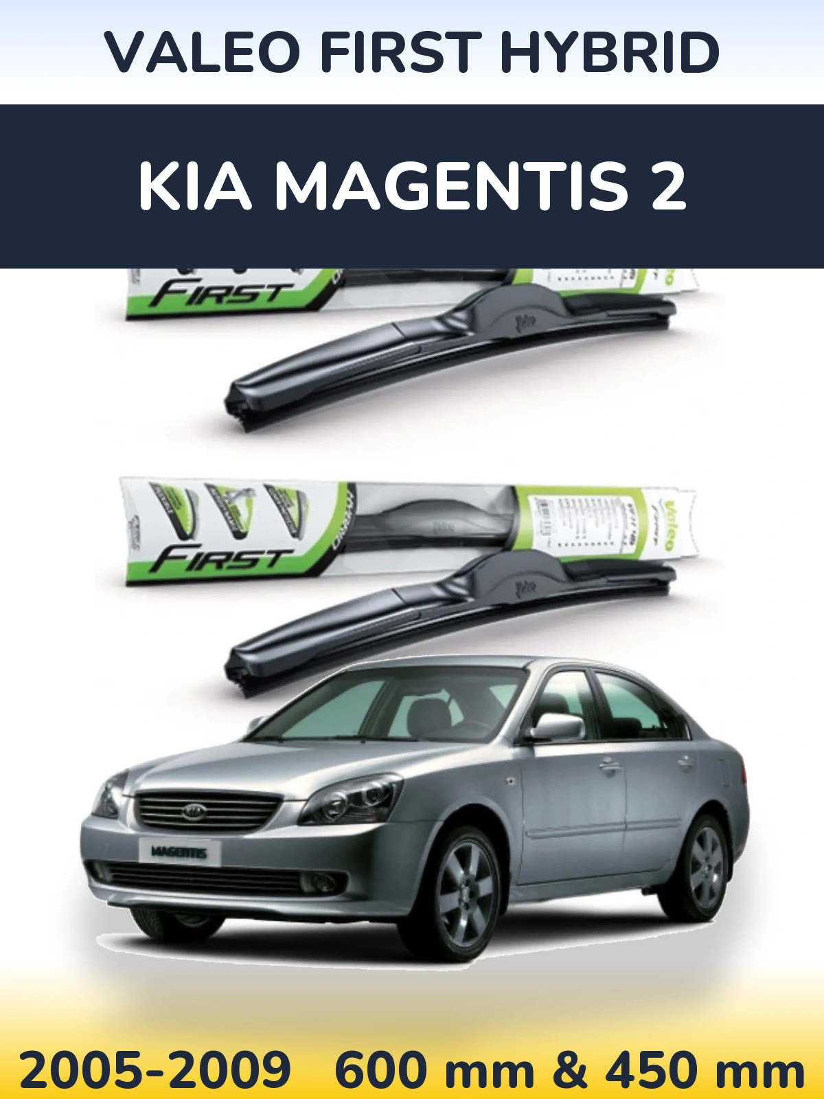 Комплект передніх щіток Valeo First Hybrid 600 & 450 мм для KIA Magentis 2 2005-2009