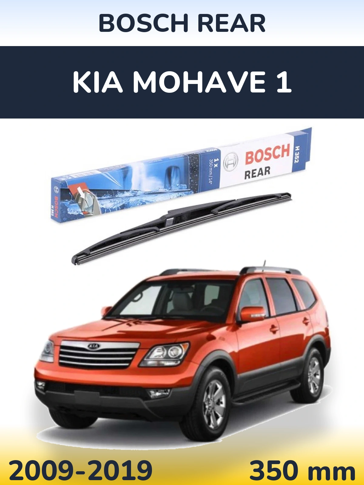 Задний дворник BOSCH Rear 350 мм для KIA Mohave 1 2009-2019