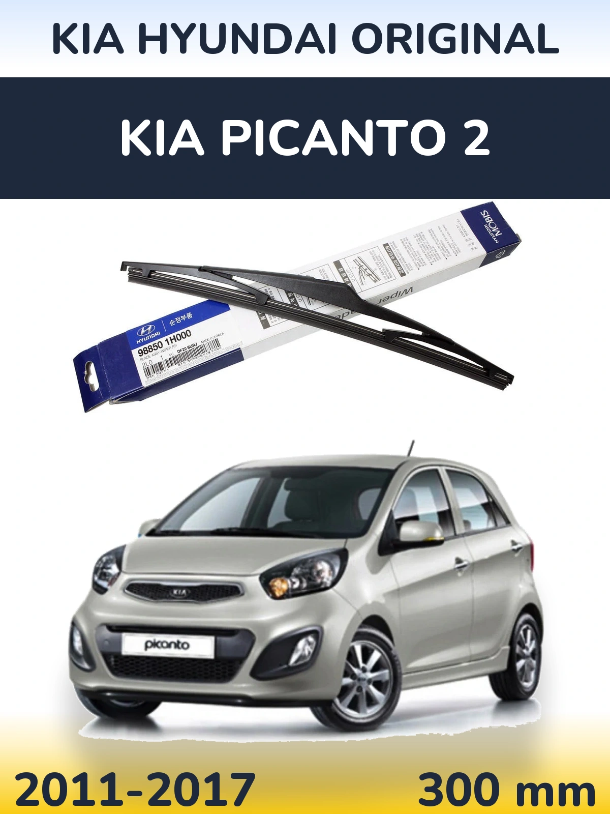 Rear wiper blade Kia Hyundai OEM Kia Hyundai Original 300 мм for KIA Picanto 2 2011-2017