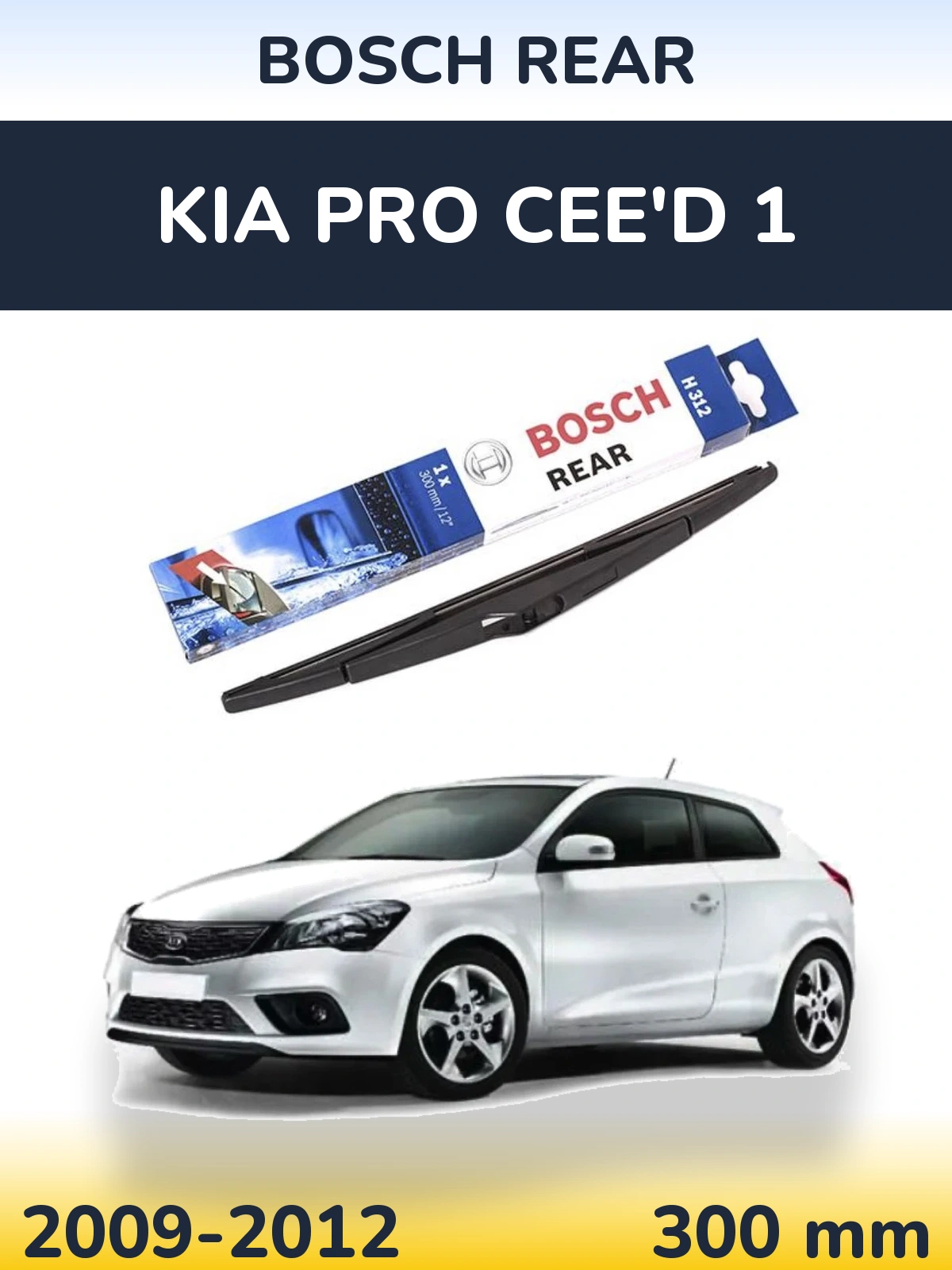 Задний дворник BOSCH Rear 300 мм для KIA Pro Cee'd 1 2009-2012