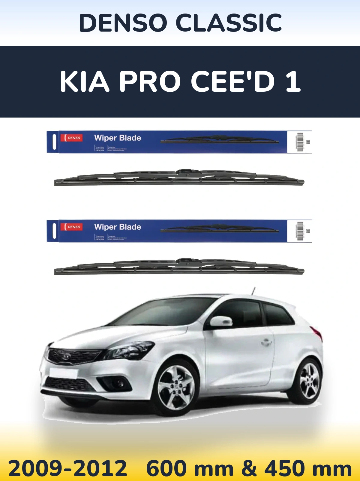 Комплект передніх щіток Denso Classic 600 & 450 мм для KIA Pro Cee'd 1 2009-2012