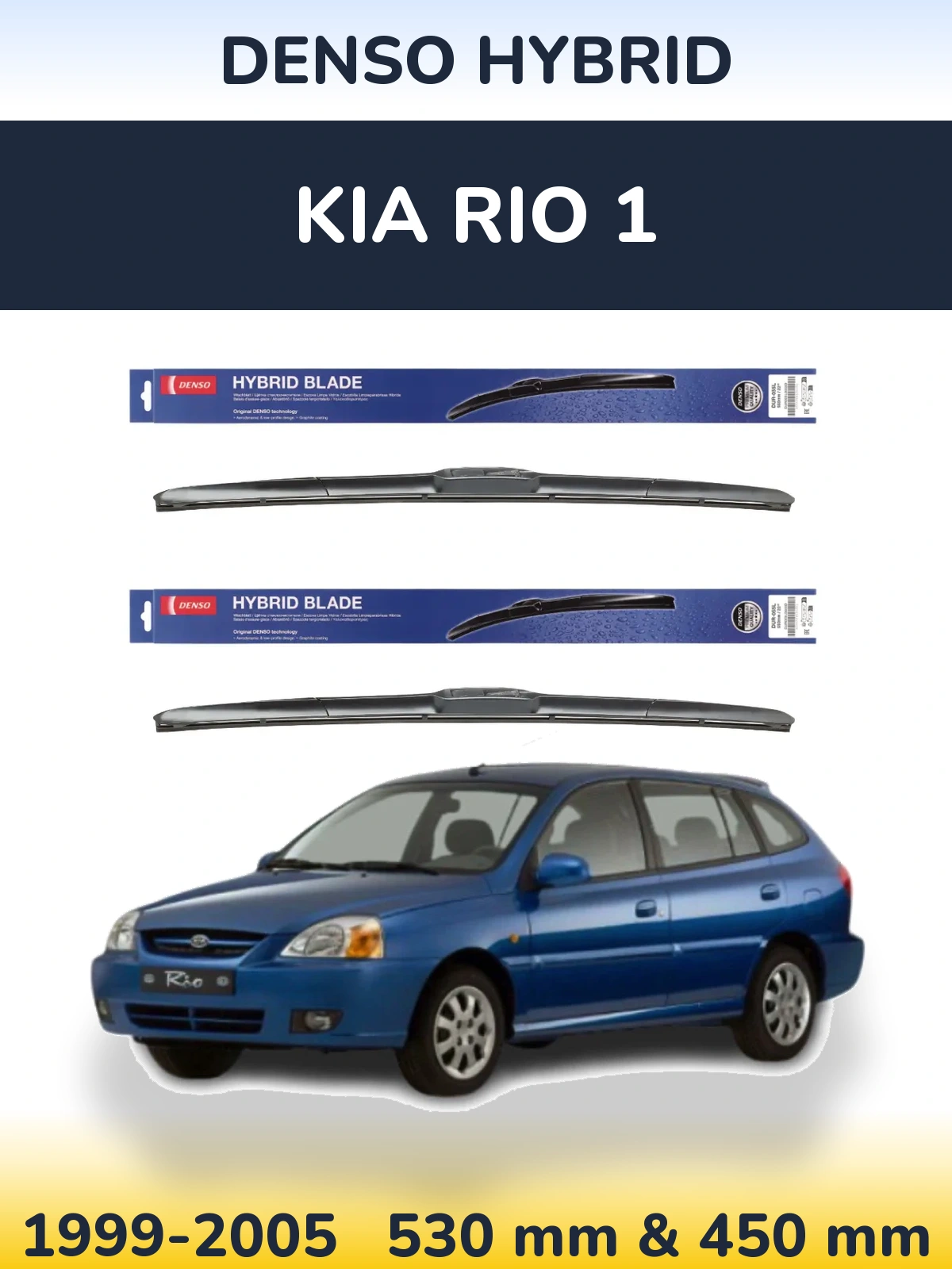 Комплект передніх щіток Denso Hybrid 530 & 450 мм для KIA Rio 1 1999-2005