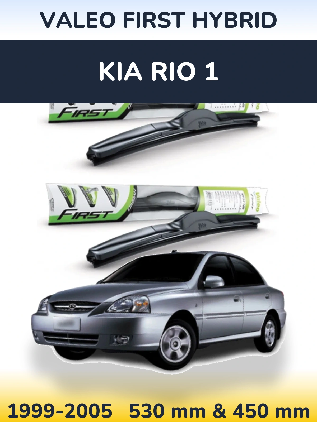 Комплект передніх щіток Valeo First Hybrid 530 & 450 мм для KIA Rio 1 1999-2005