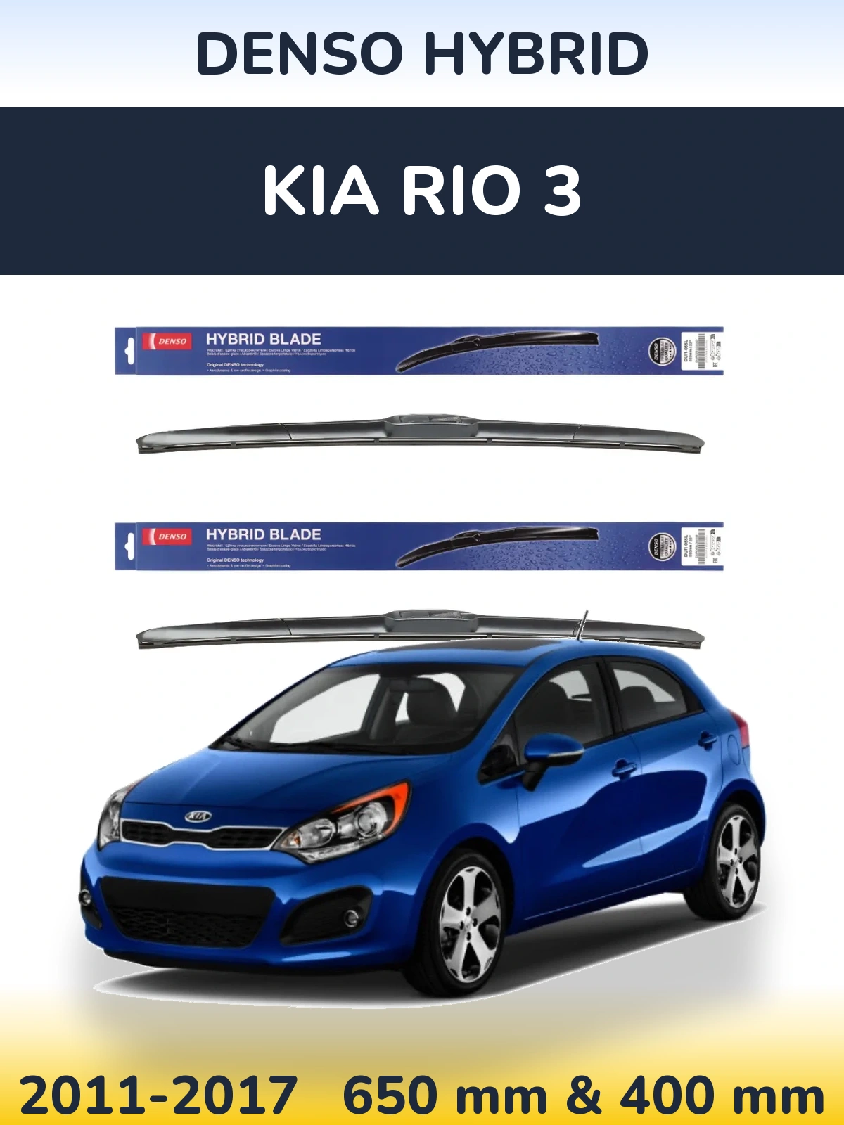 Комплект передніх щіток Denso Hybrid 650 & 400 мм для KIA Rio 3 2011-2017