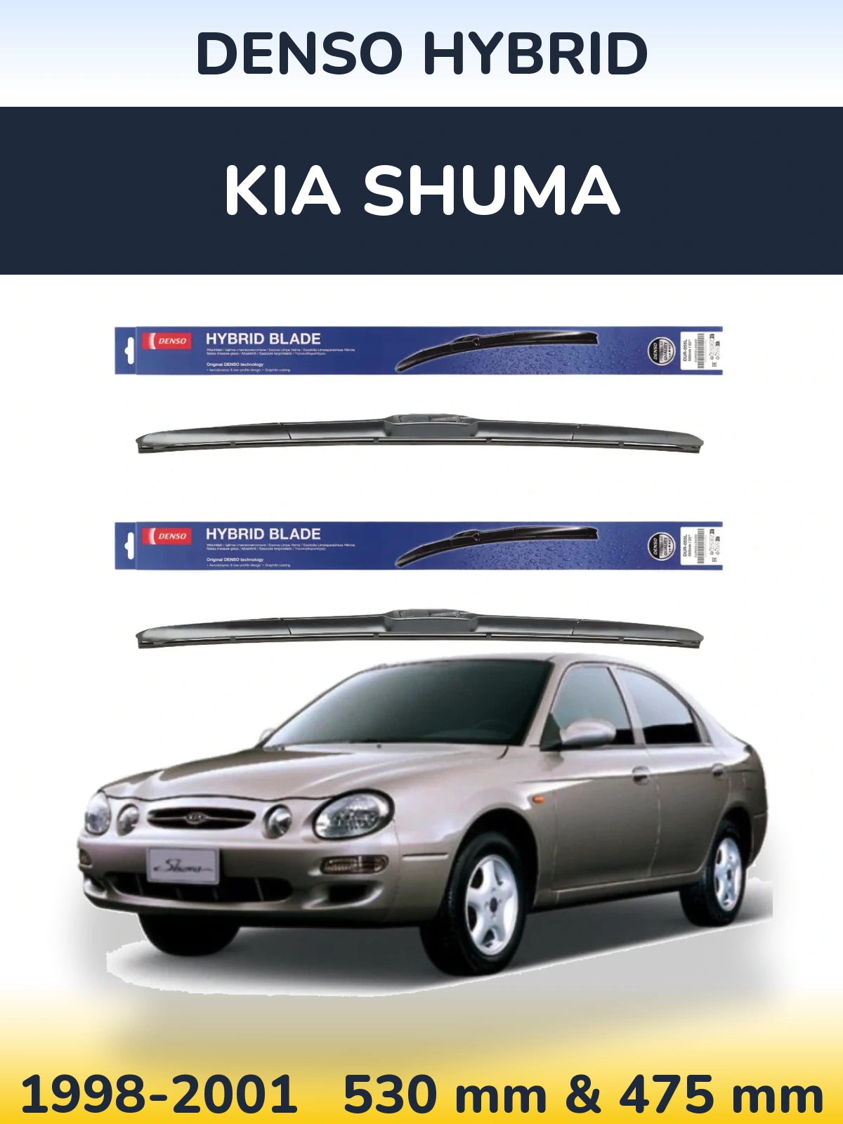 Комплект передних дворников Denso Hybrid 530 & 475 мм для KIA Shuma 1998-2001