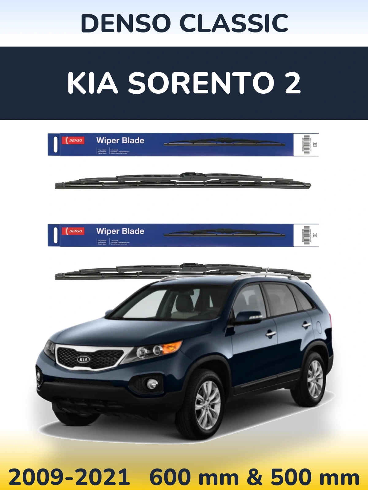 Комплект передних дворников Denso Classic 600 & 500 мм для KIA Sorento 2 2009-2021