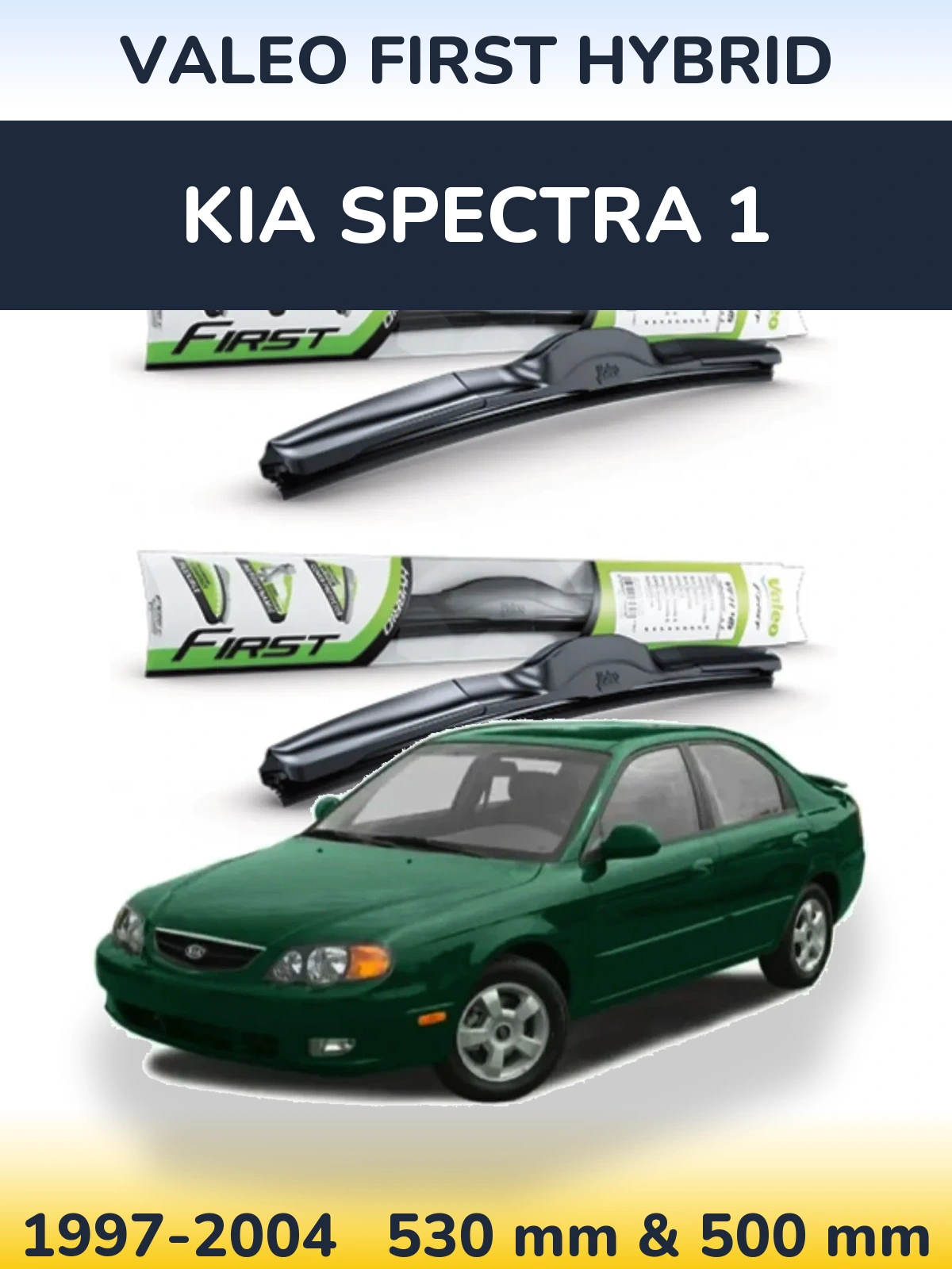 Комплект передних дворников Valeo First Hybrid 530 & 500 мм для KIA Spectra 1 1997-2004