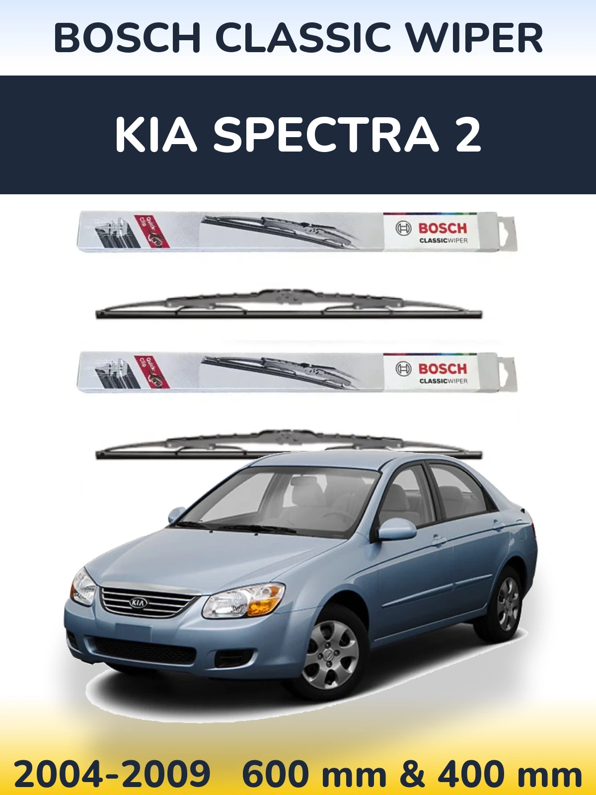 Комплект передніх щіток BOSCH Classic Wiper 600 & 400 мм для KIA Spectra 2 2004-2009