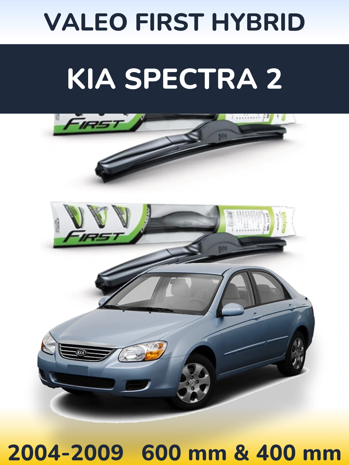 Комплект передних дворников Valeo First Hybrid 600 & 400 мм для KIA Spectra 2 2004-2009