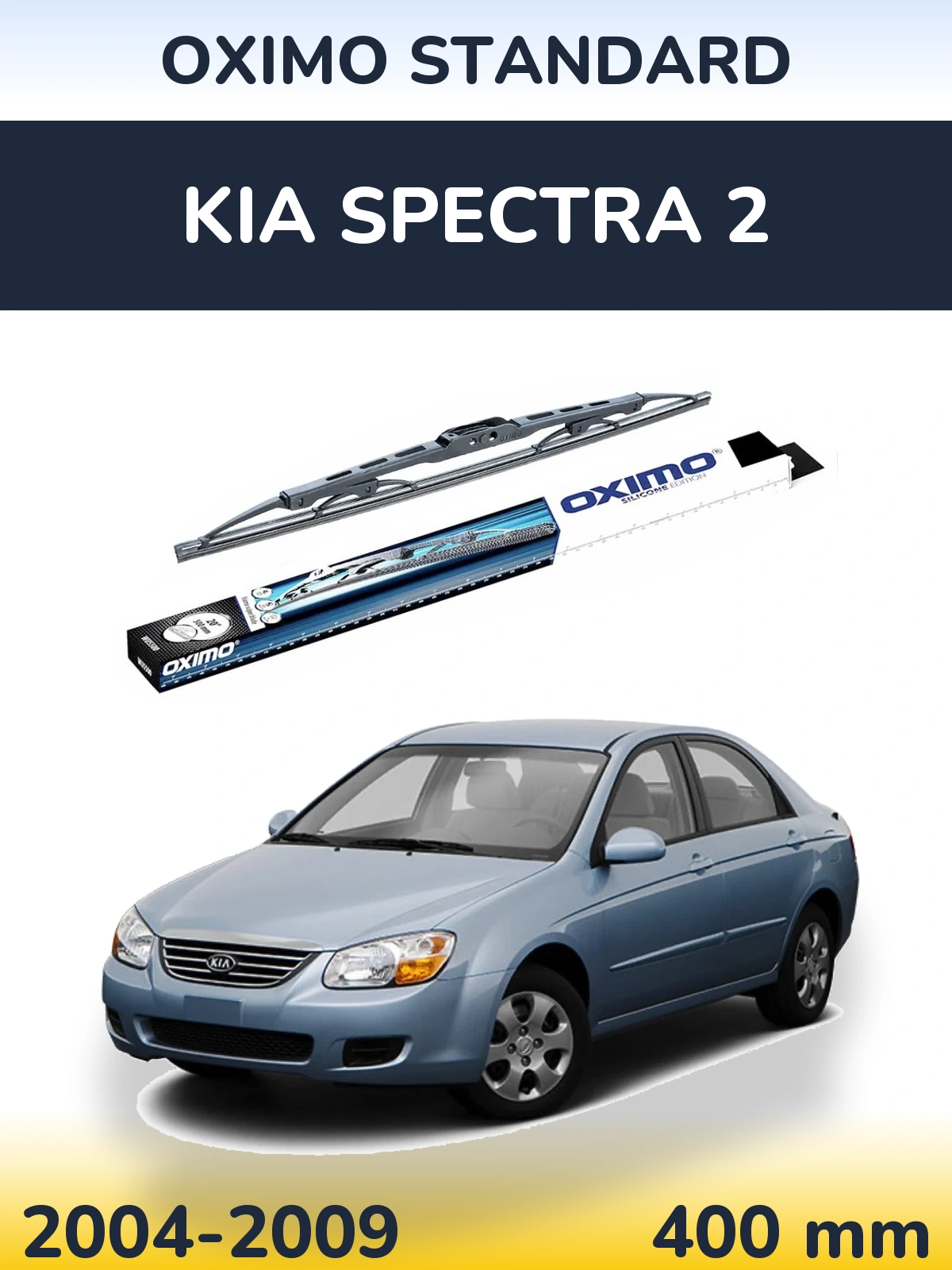 Rear wiper blade Oximo Standard 400 мм for KIA Spectra 2 2004-2009