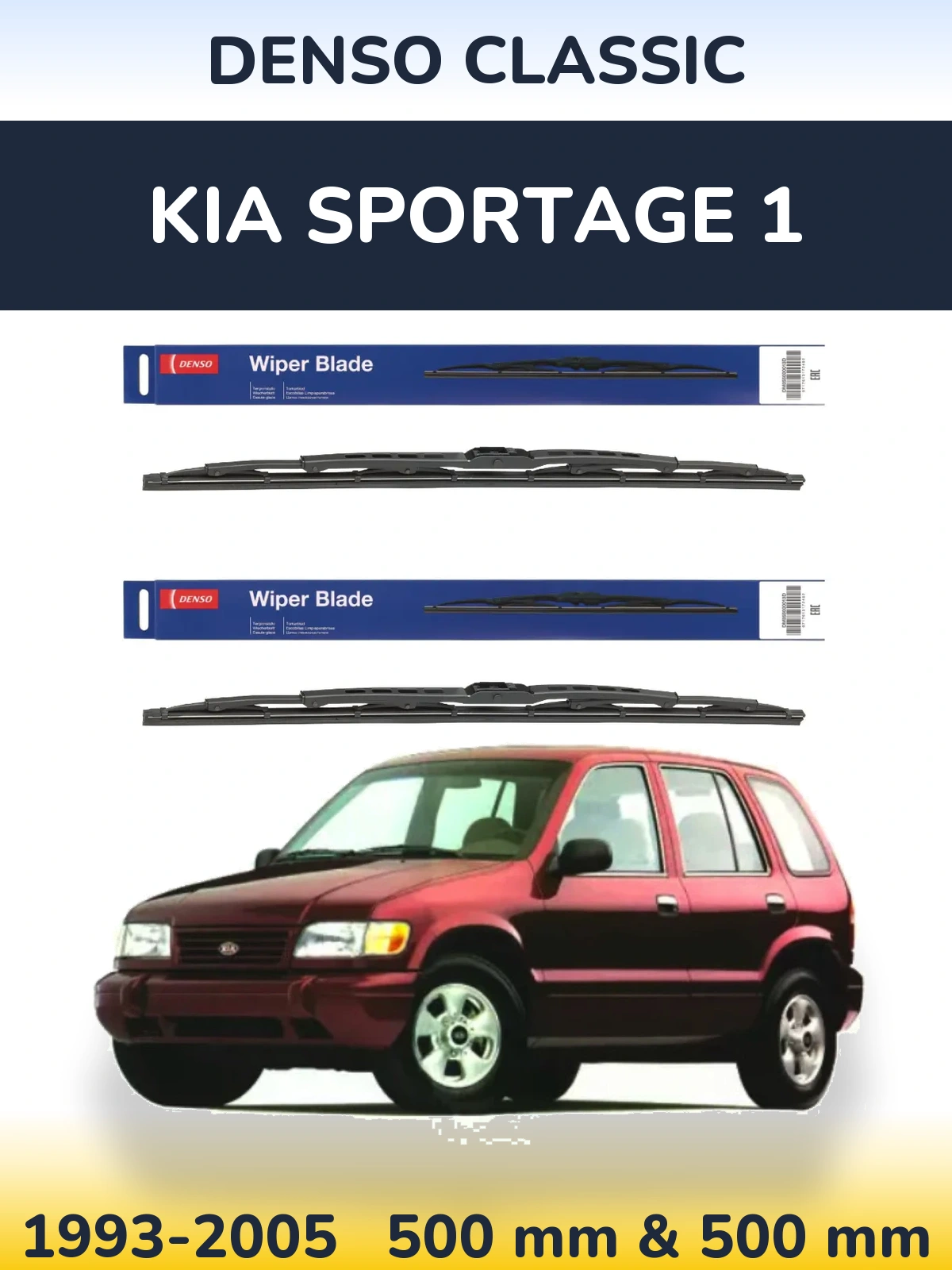 Комплект передніх щіток Denso Classic 500 & 500 мм для KIA Sportage 1 1993-2005