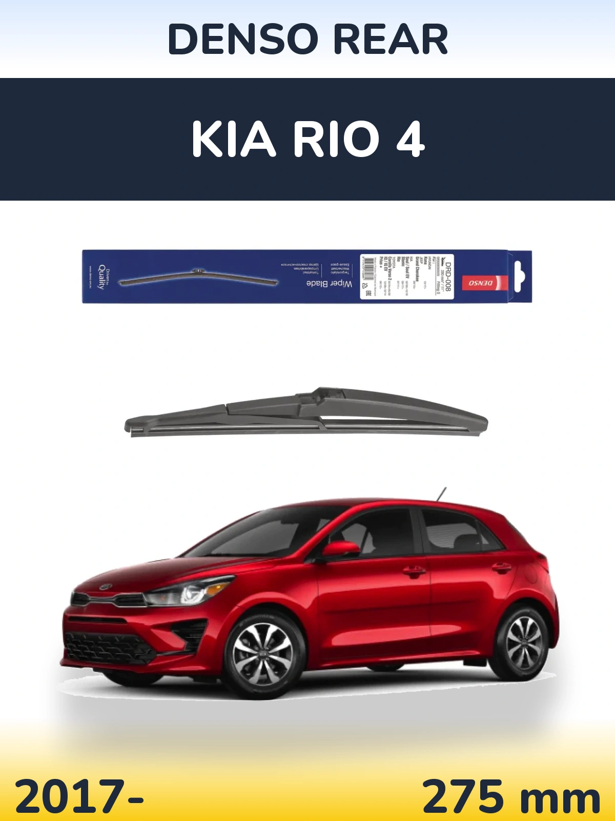 Задня щітка Denso Rear 280 мм для KIA Rio 4 2017-2026