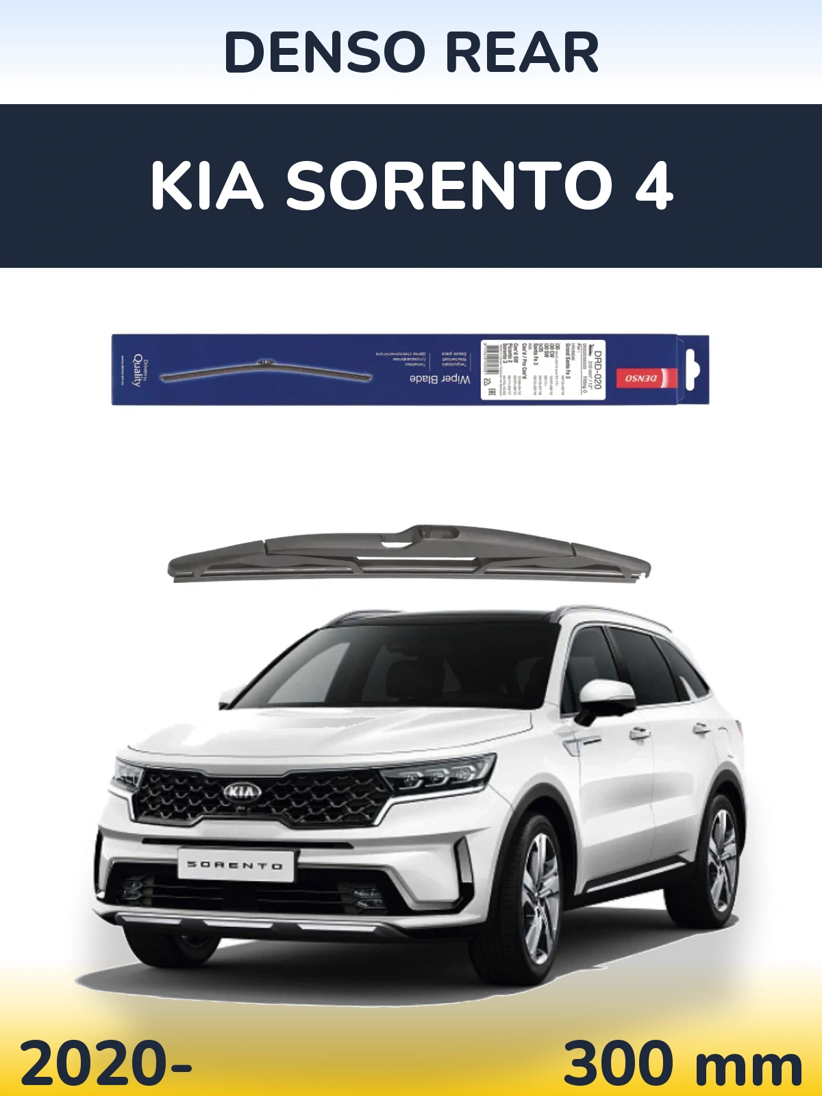 Rear wiper blade Denso Rear 310 мм for KIA Sorento 4 2020-2026