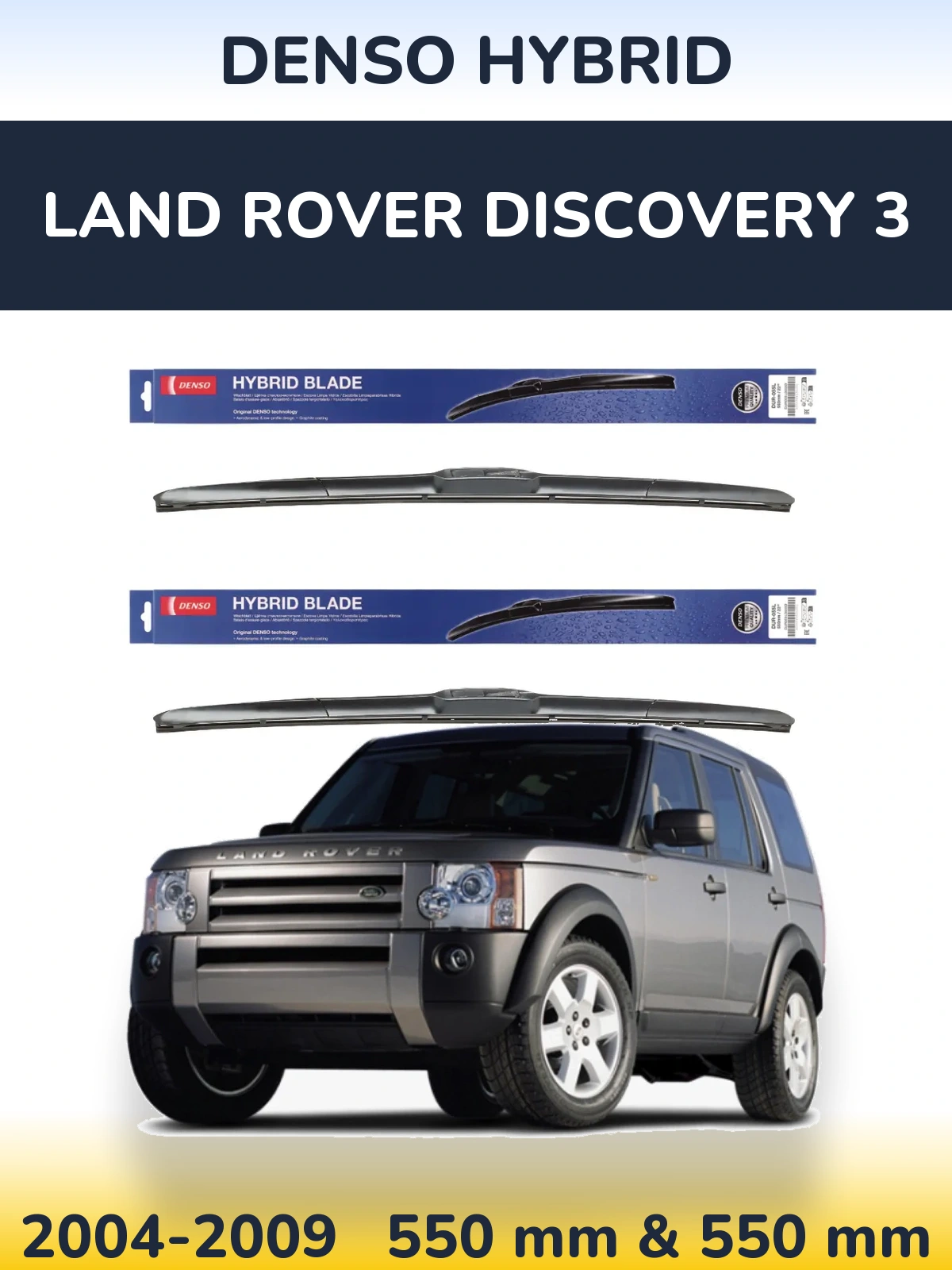 Комплект передніх щіток Denso Hybrid 550 & 550 мм для Land Rover Discovery 3 2004-2009